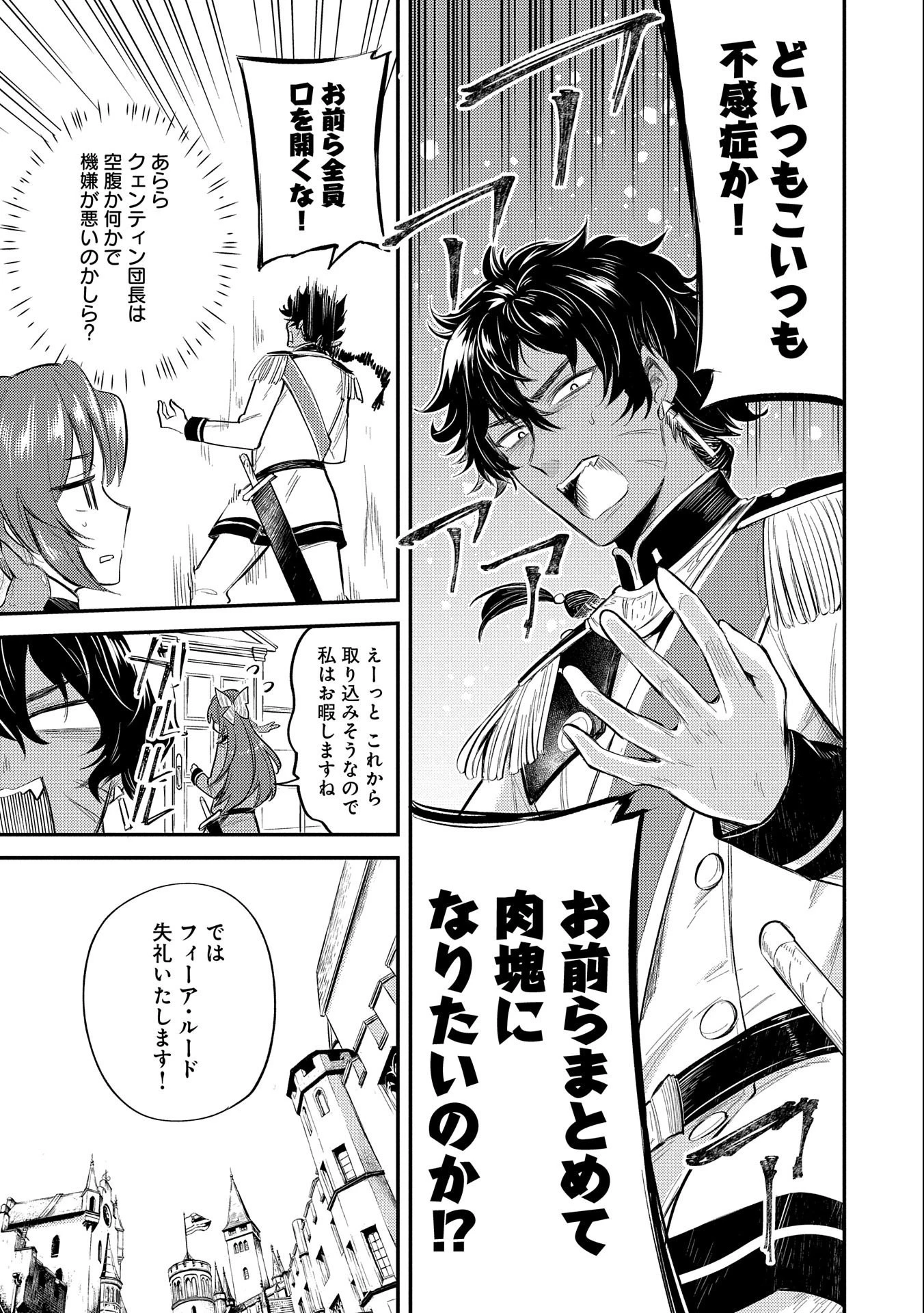 転生した大聖女は、聖女であることをひた隠す 第9話 - 29