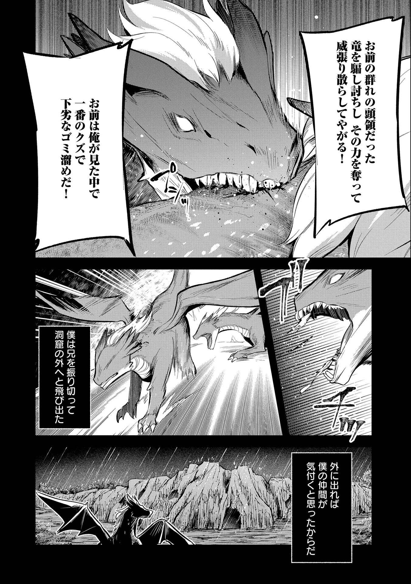 転生した大聖女は、聖女であることをひた隠す 第14話 - 24