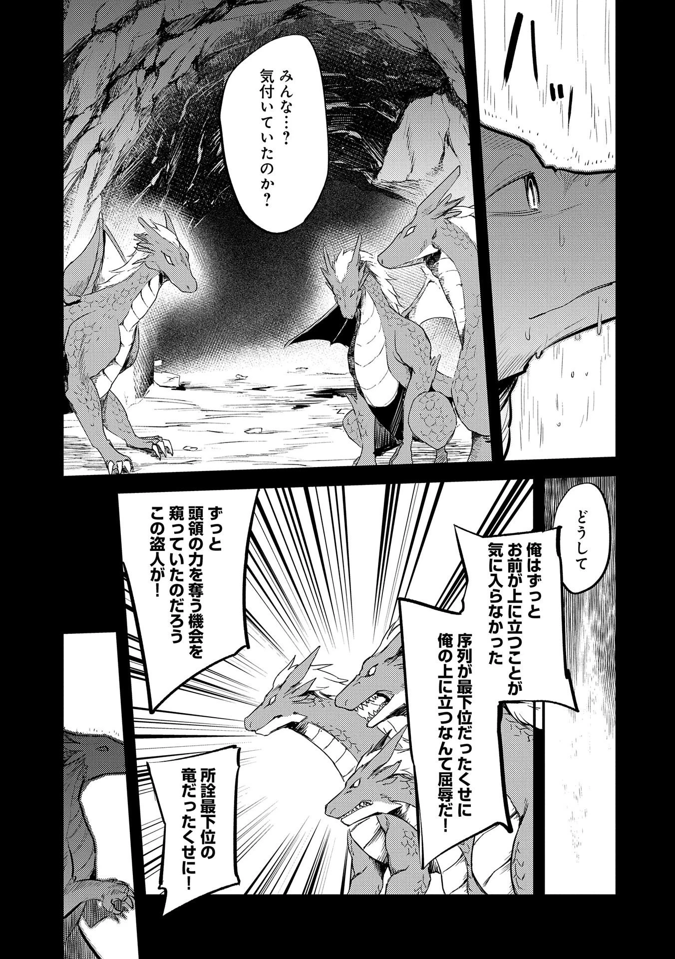 転生した大聖女は、聖女であることをひた隠す 第14話 - 25