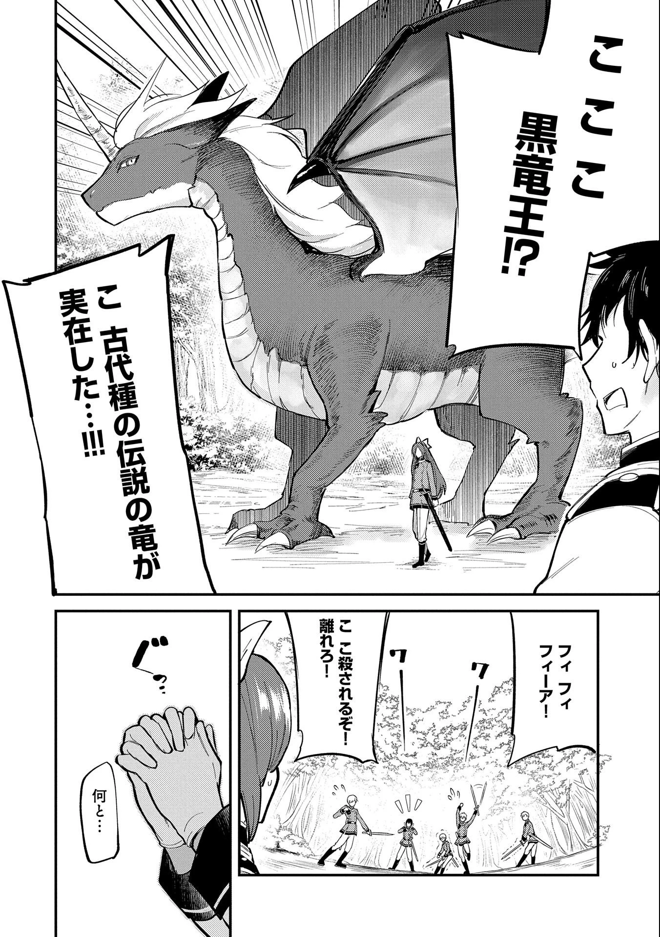 転生した大聖女は、聖女であることをひた隠す 第16話 - 2