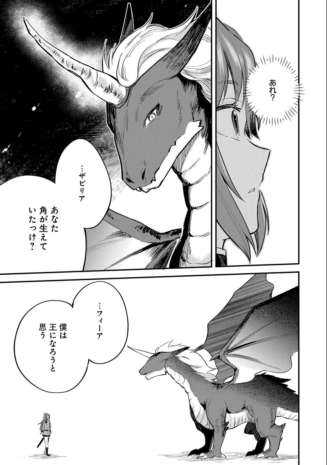転生した大聖女は、聖女であることをひた隠す 第16話 - 17