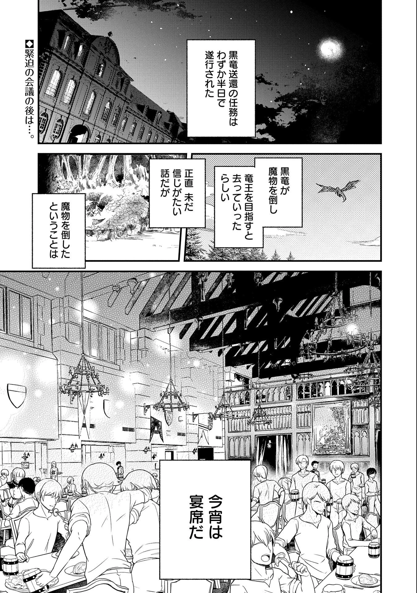 転生した大聖女は、聖女であることをひた隠す 第19話 - 1