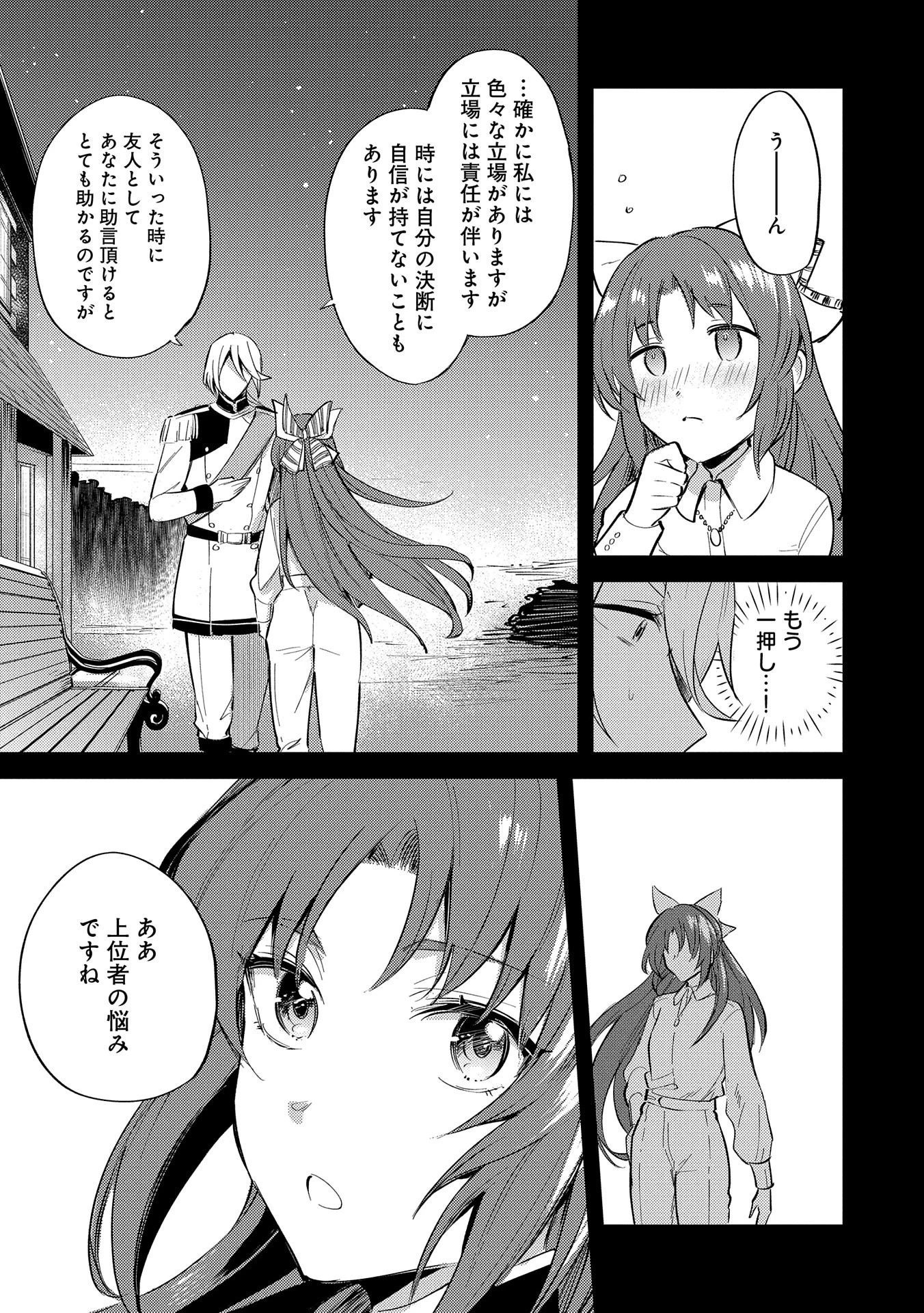 転生した大聖女は、聖女であることをひた隠す 第19話 - 19
