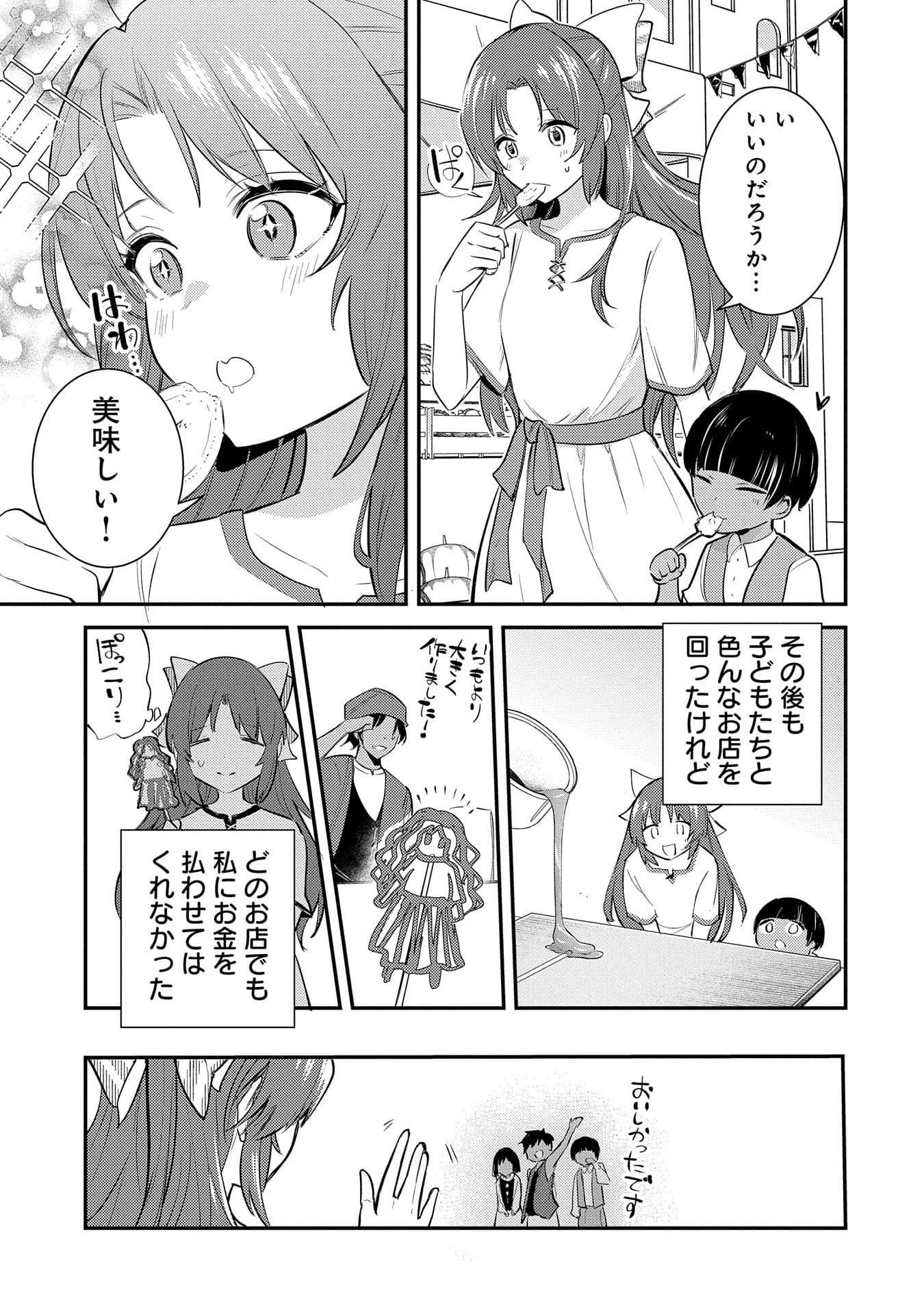 転生した大聖女は、聖女であることをひた隠す 第27話 - 9