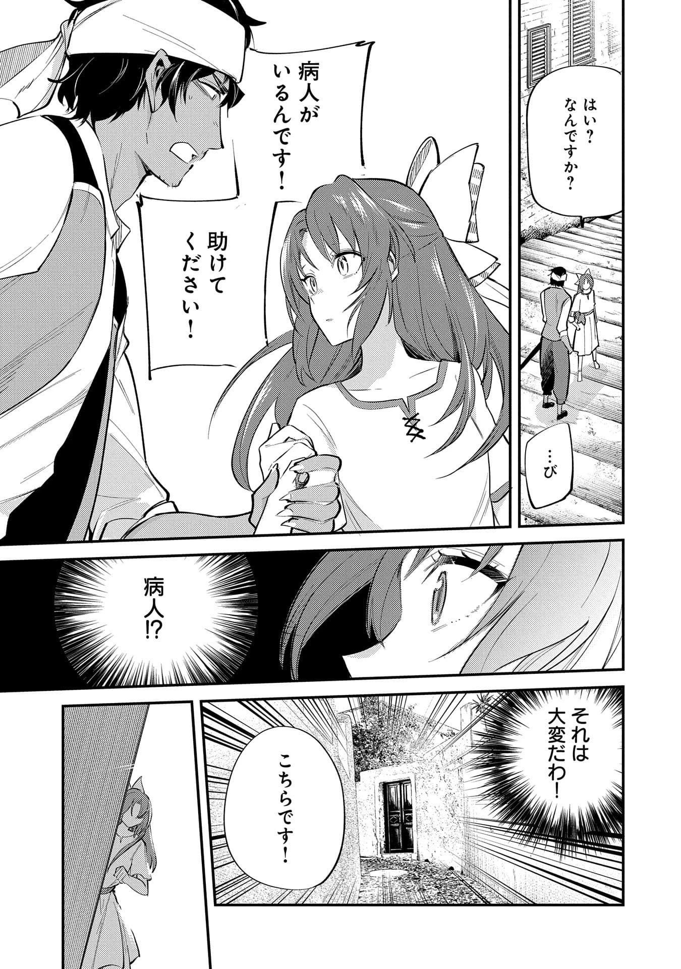 転生した大聖女は、聖女であることをひた隠す 第27話 - 11