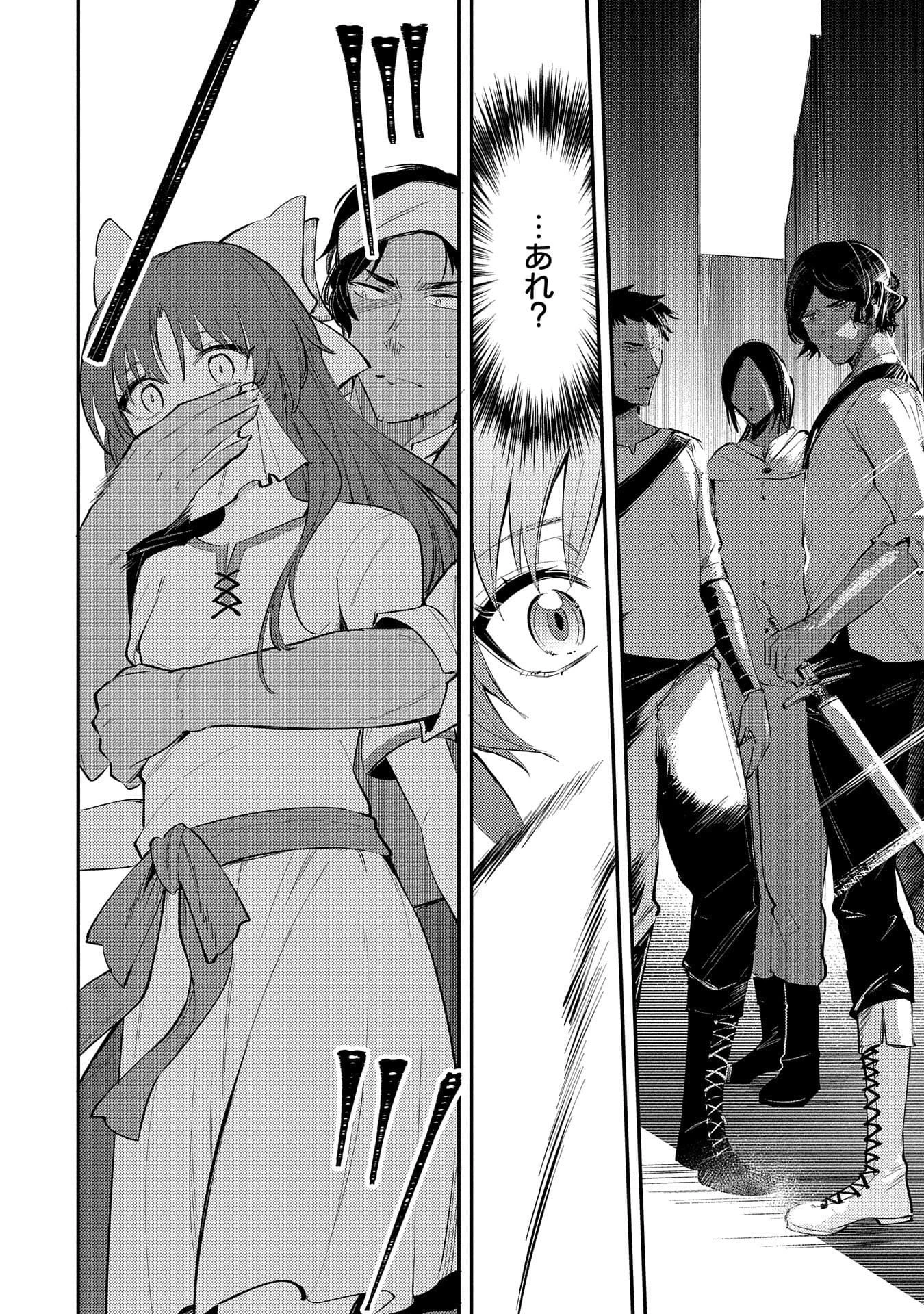 転生した大聖女は、聖女であることをひた隠す 第27話 - 12