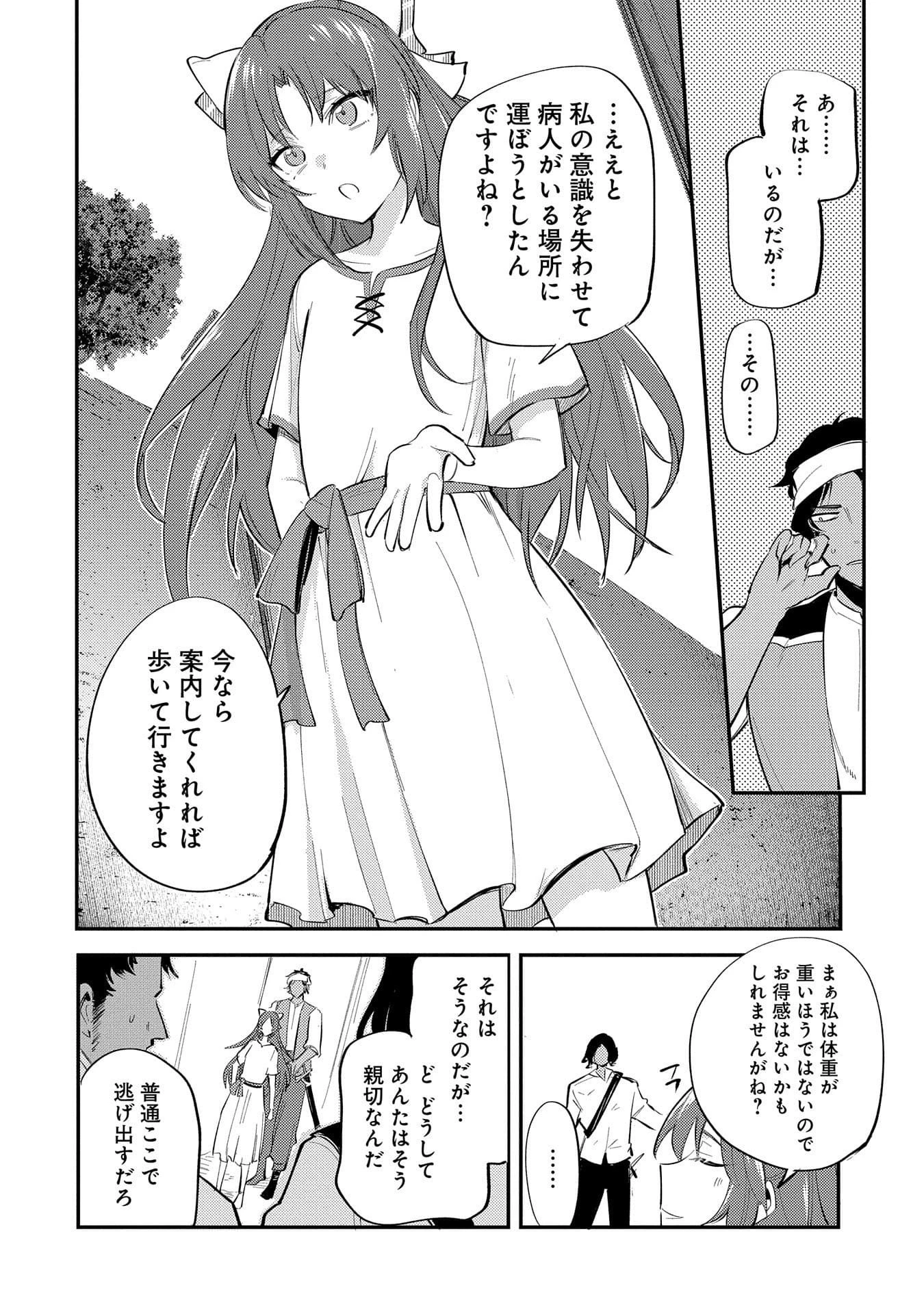 転生した大聖女は、聖女であることをひた隠す 第27話 - 14