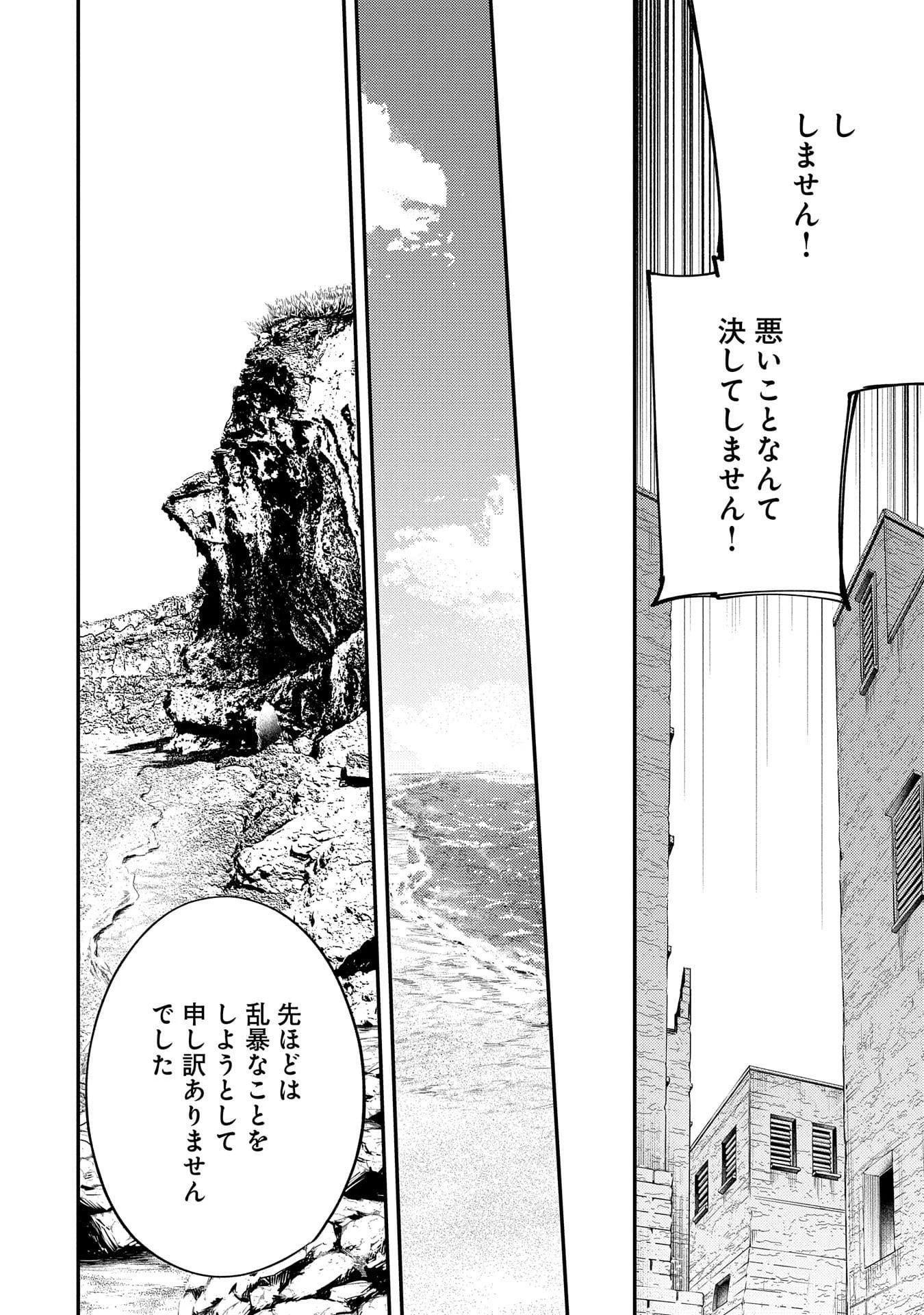 転生した大聖女は、聖女であることをひた隠す 第27話 - 16