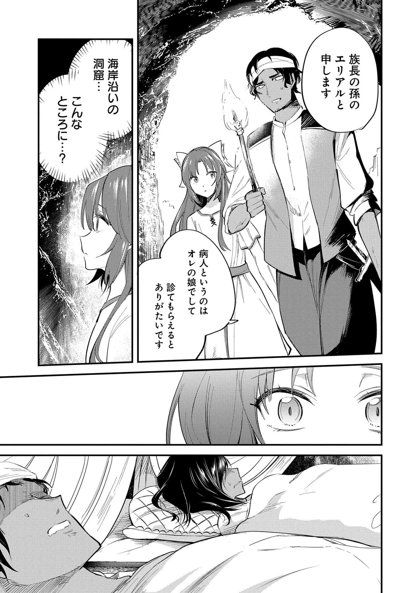 転生した大聖女は、聖女であることをひた隠す 第27話 - 17