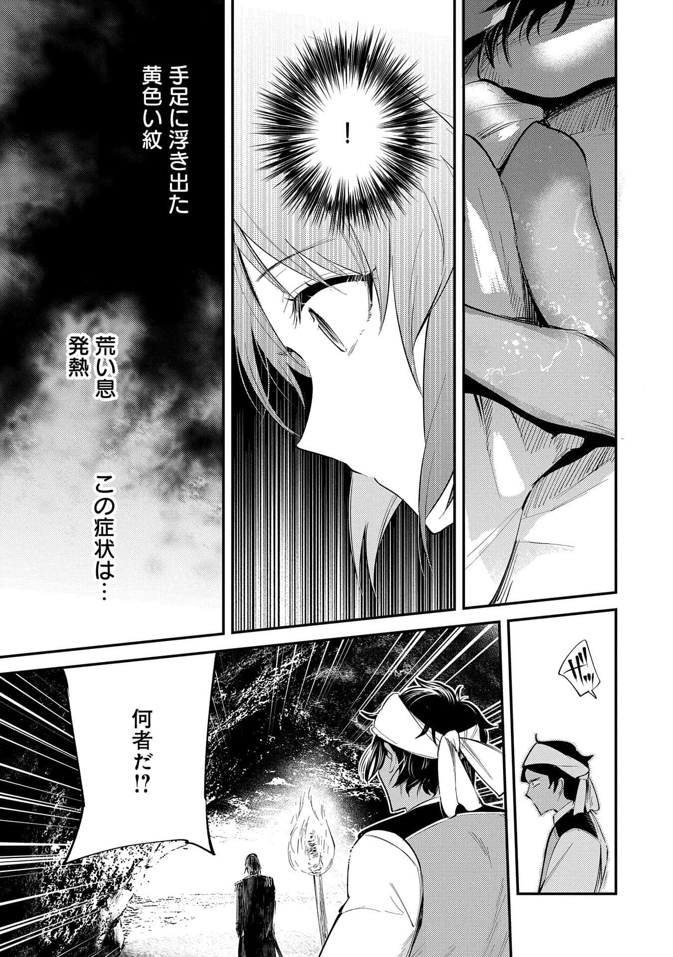 転生した大聖女は、聖女であることをひた隠す 第27話 - 19