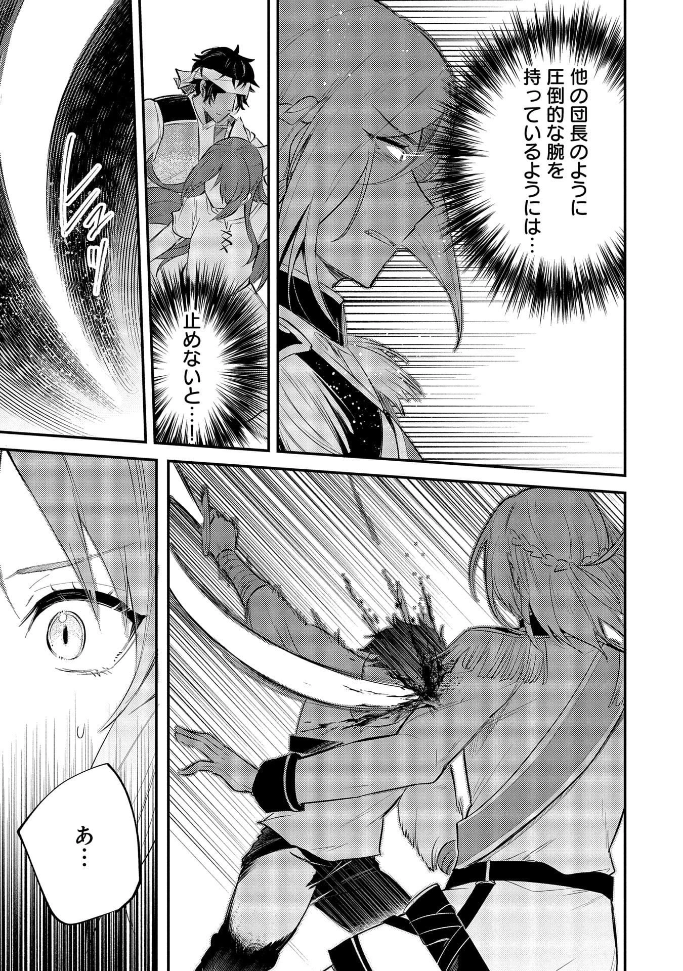 転生した大聖女は、聖女であることをひた隠す 第27話 - 25