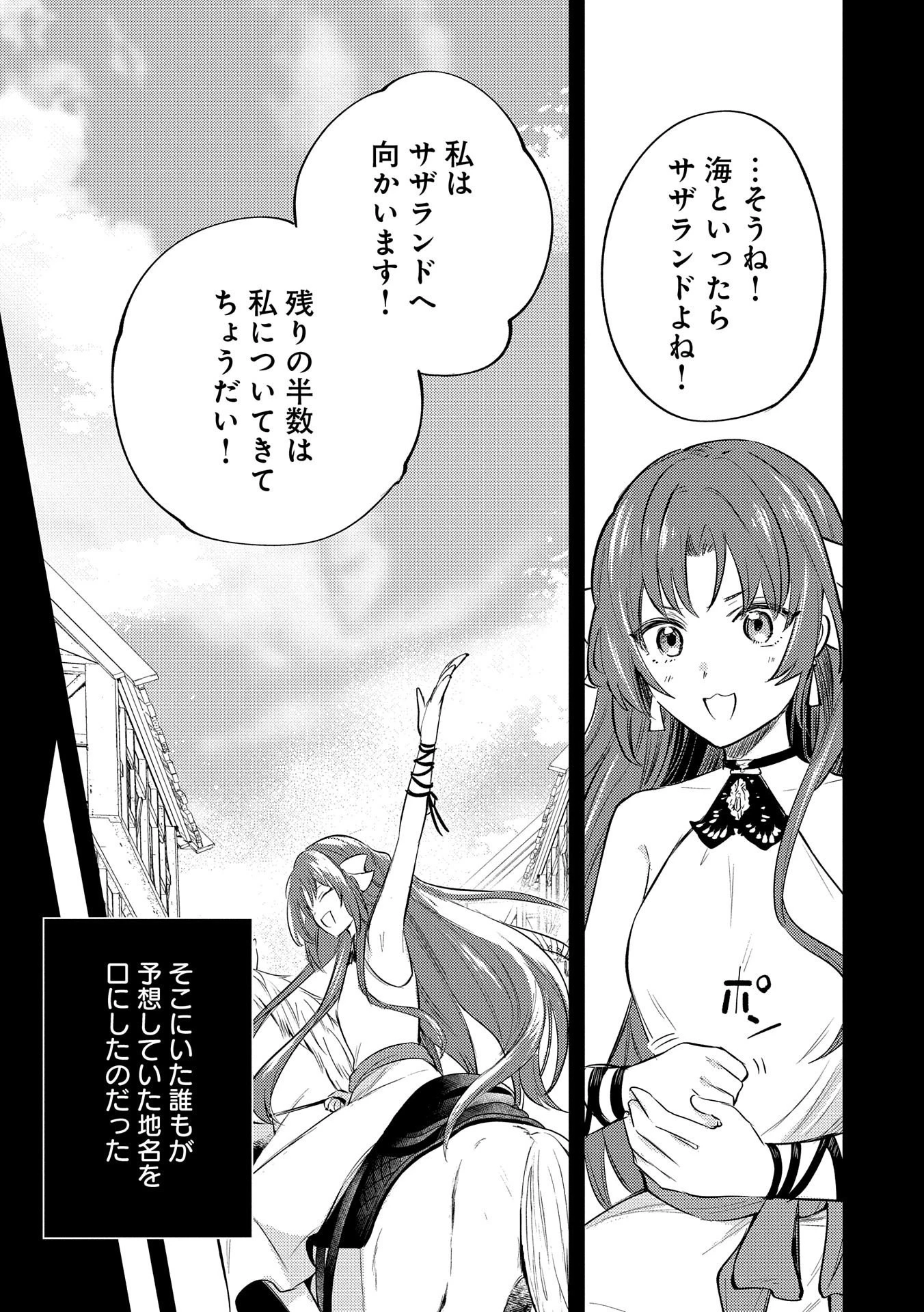 転生した大聖女は、聖女であることをひた隠す 第28話 - 35