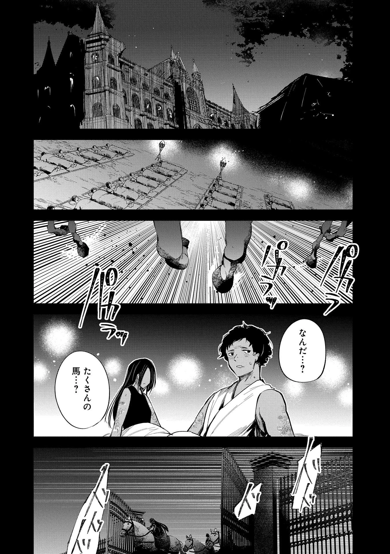 転生した大聖女は、聖女であることをひた隠す 第28話 - 38