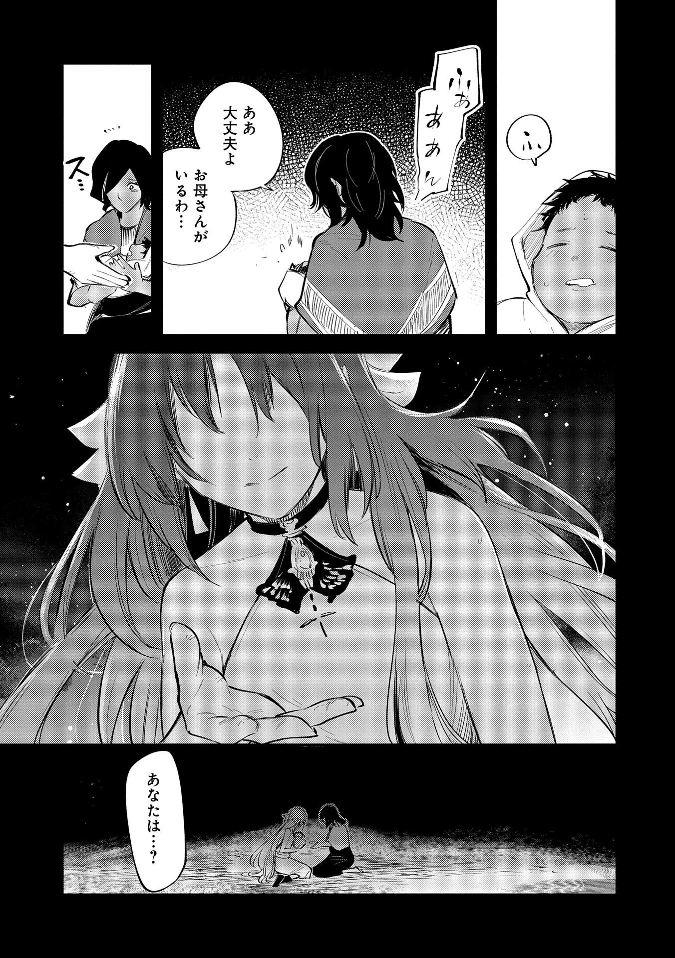 転生した大聖女は、聖女であることをひた隠す 第28話 - 39