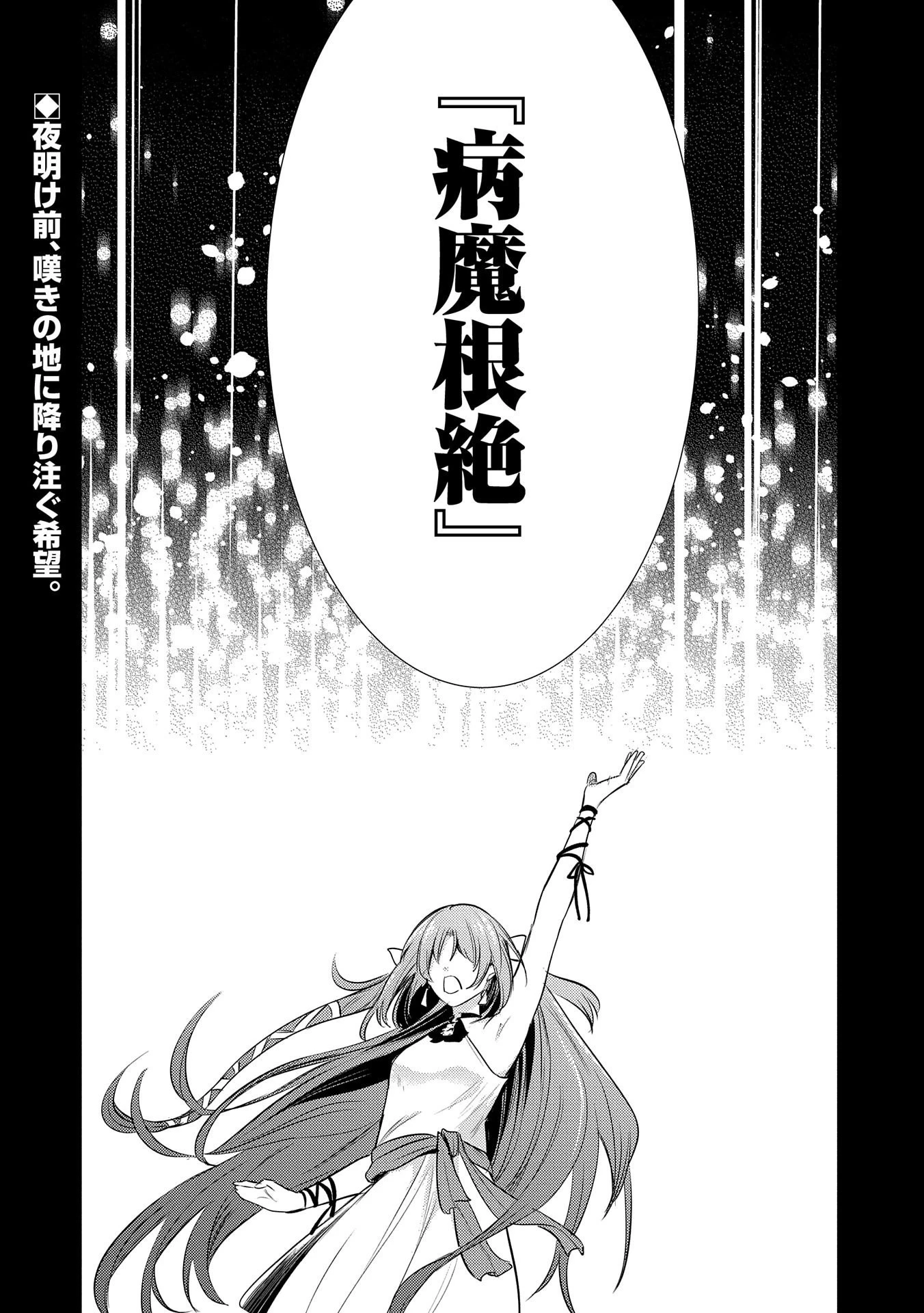 転生した大聖女は、聖女であることをひた隠す 第28話 - 46