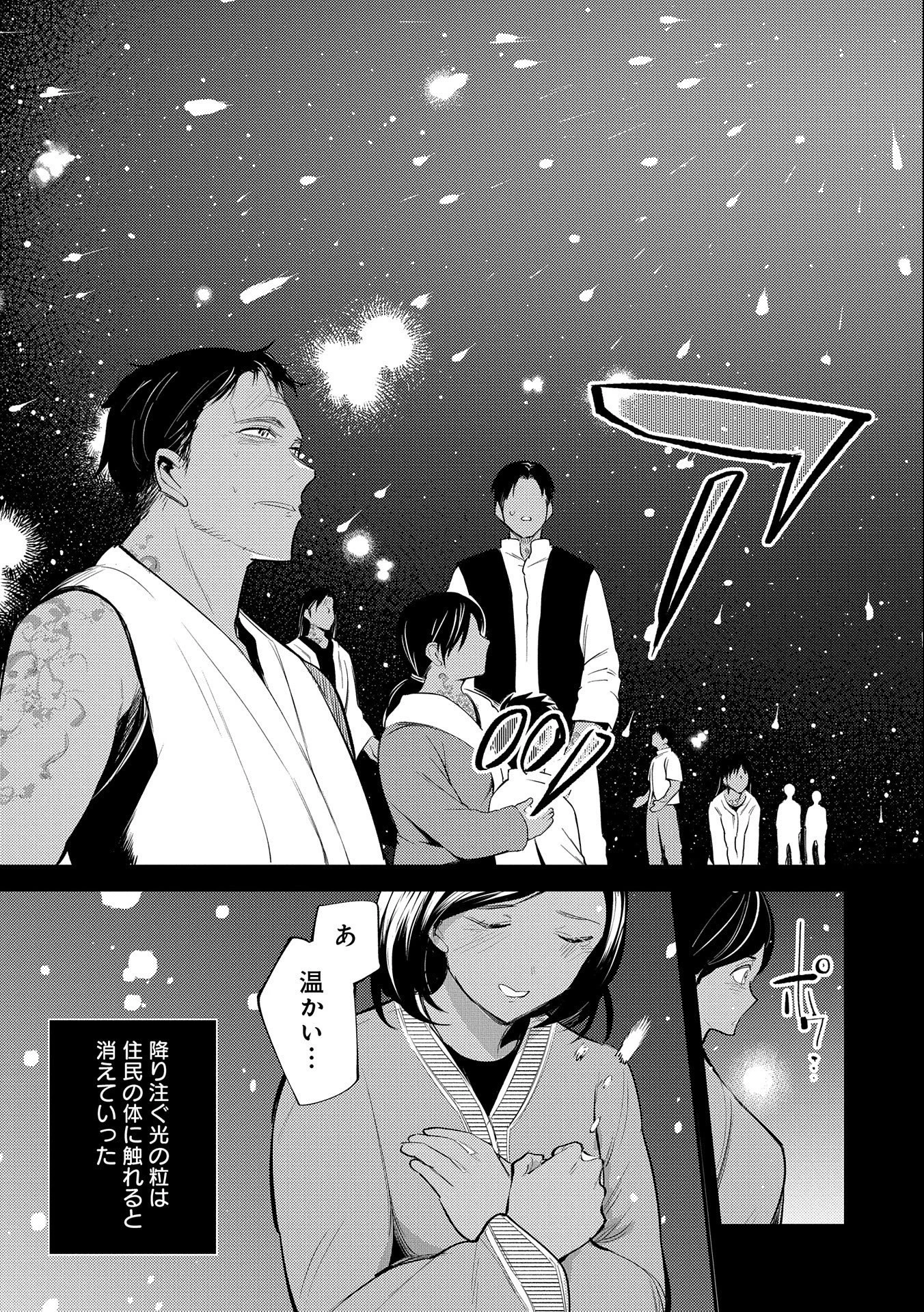 転生した大聖女は、聖女であることをひた隠す 第29話 - 3