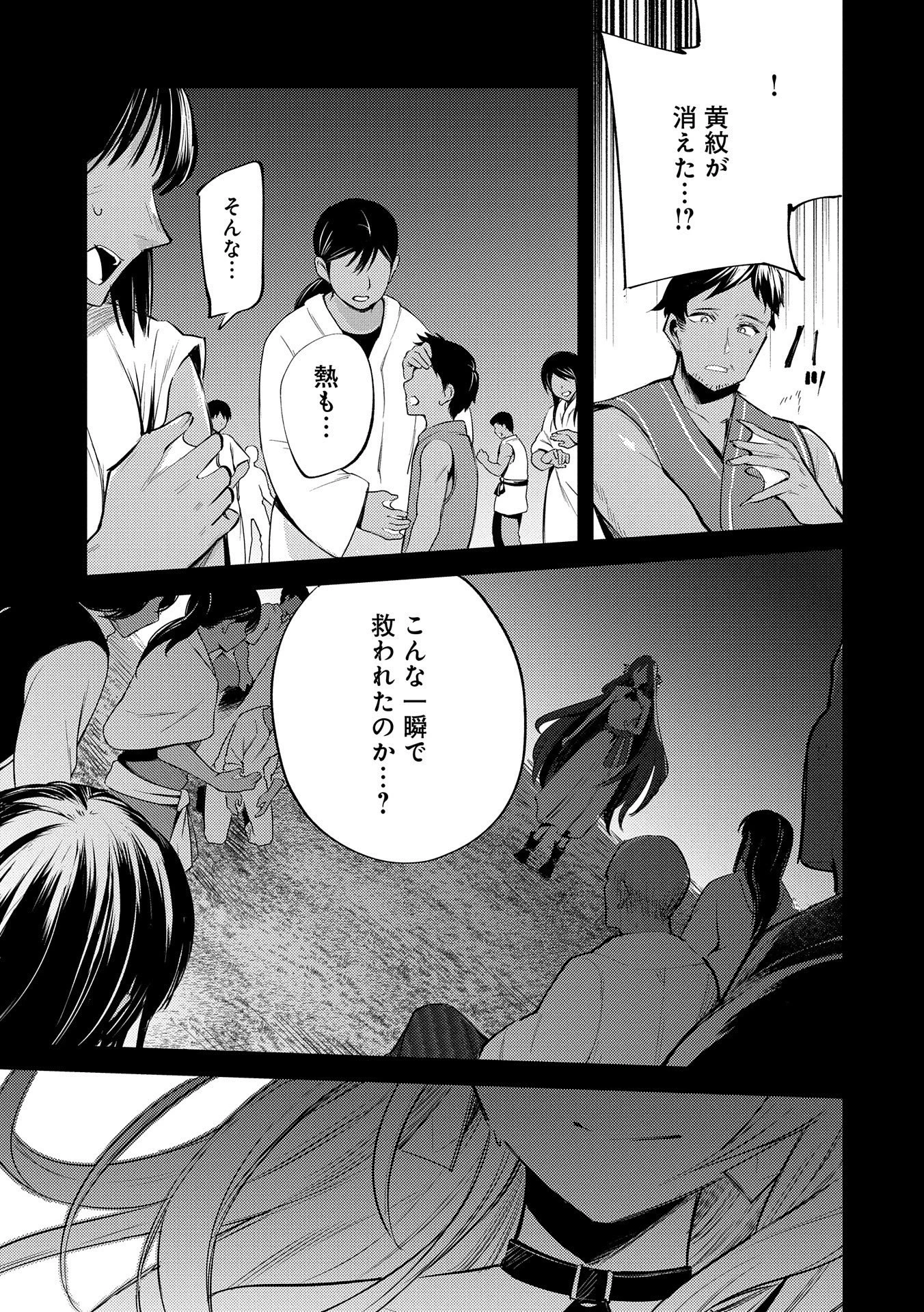 転生した大聖女は、聖女であることをひた隠す 第29話 - 5