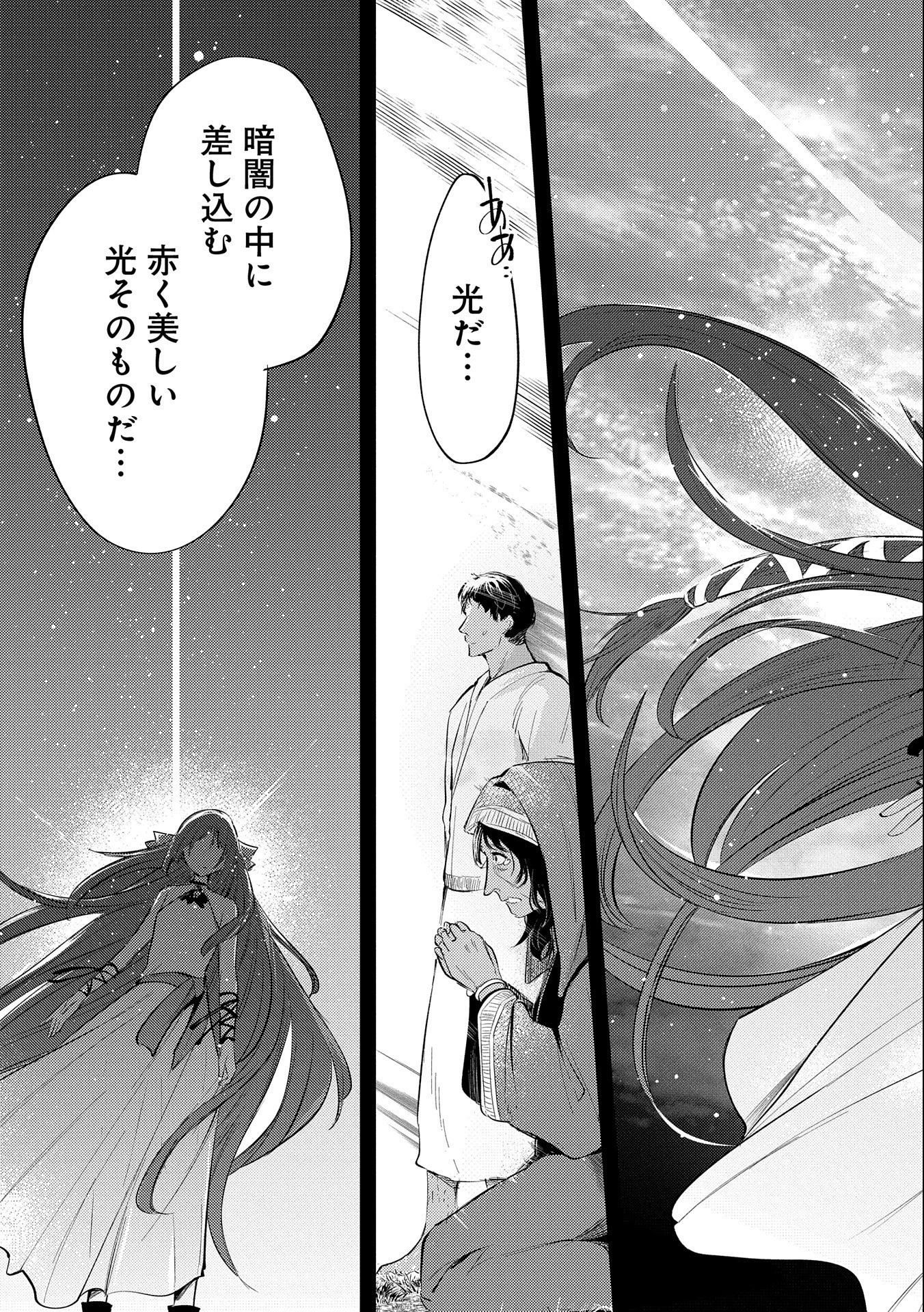 転生した大聖女は、聖女であることをひた隠す 第29話 - 9