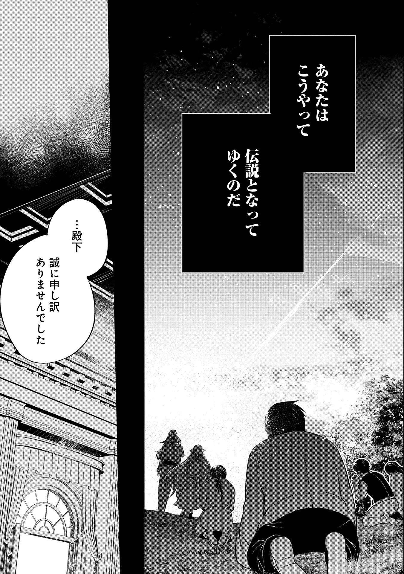 転生した大聖女は、聖女であることをひた隠す 第29話 - 13