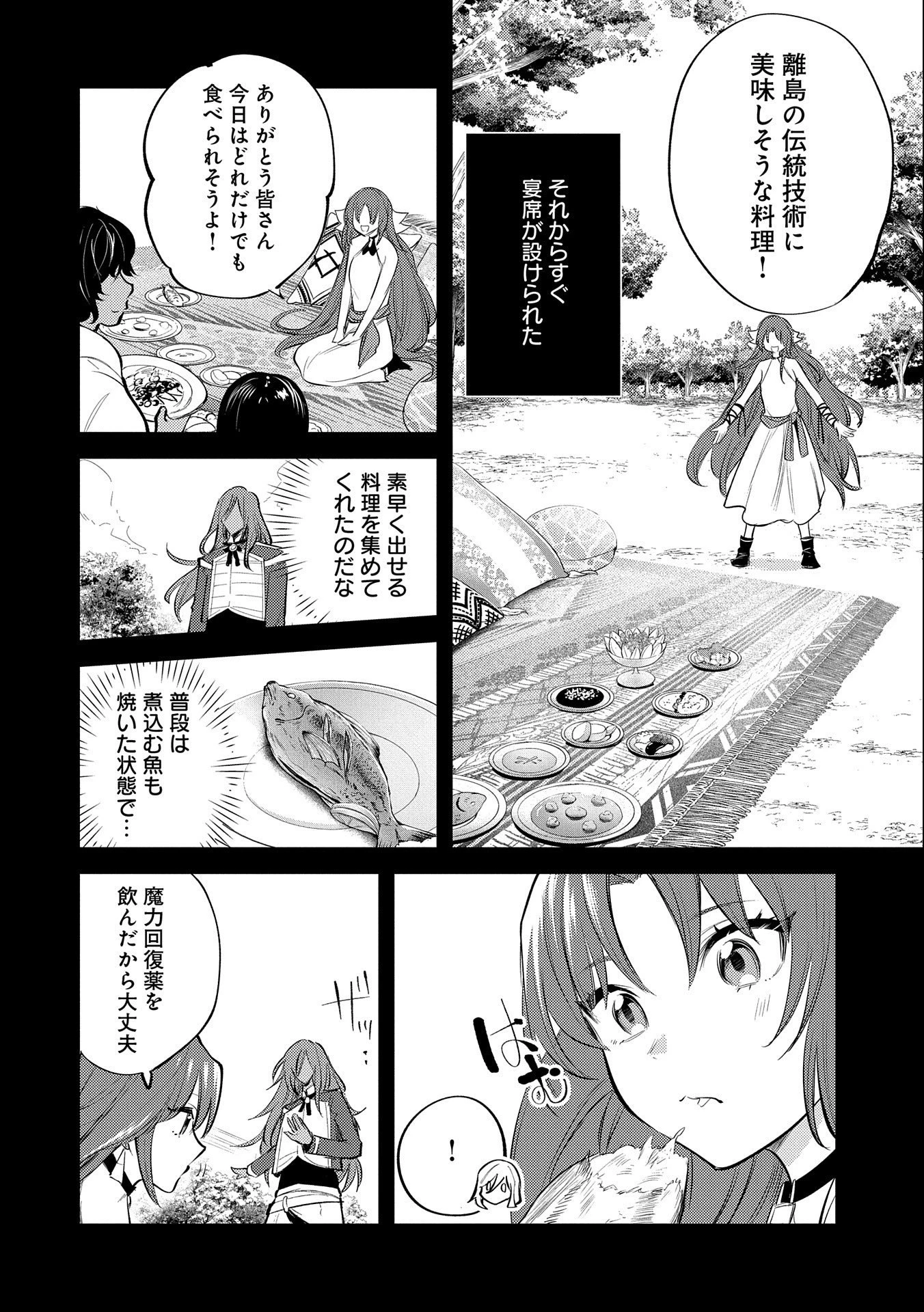転生した大聖女は、聖女であることをひた隠す 第29話 - 22