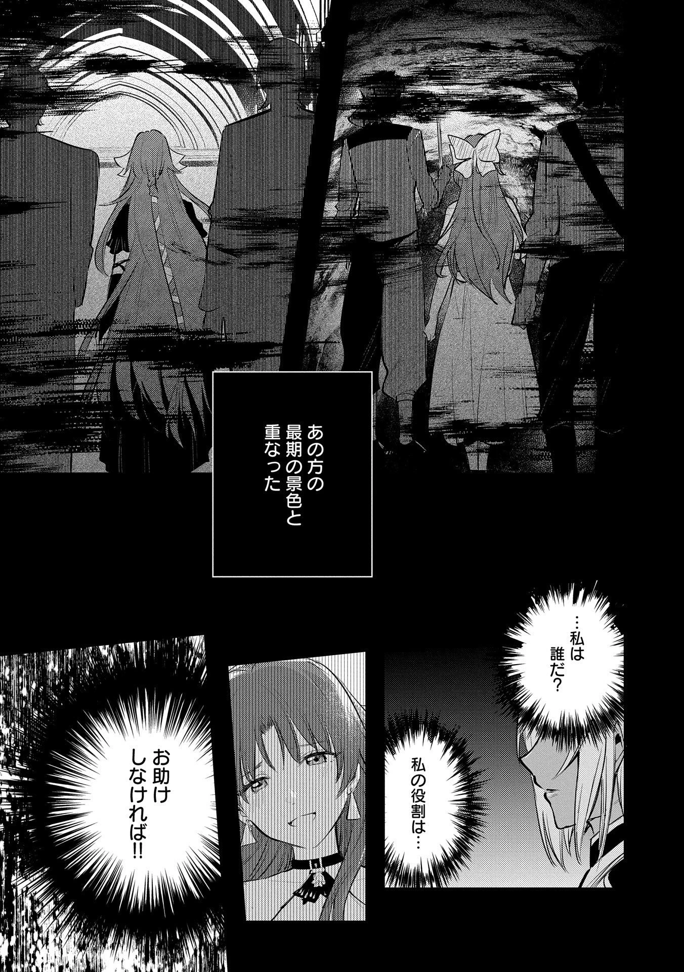 転生した大聖女は、聖女であることをひた隠す 第29話 - 35
