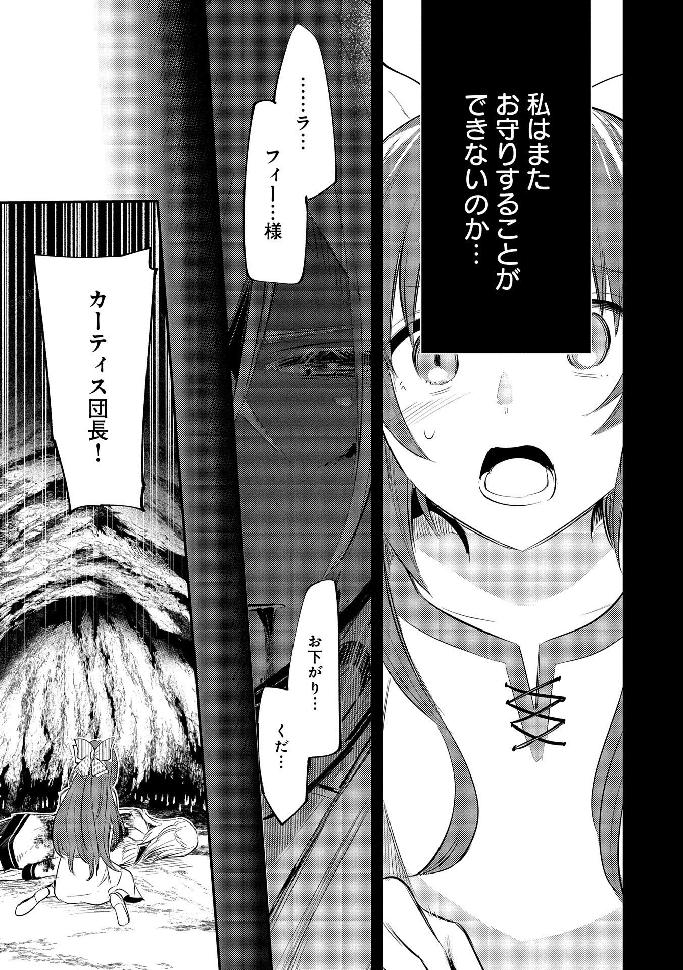 転生した大聖女は、聖女であることをひた隠す 第29話 - 37