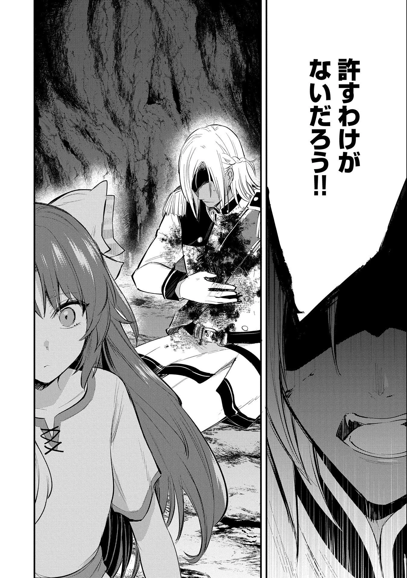 転生した大聖女は、聖女であることをひた隠す 第29話 - 40