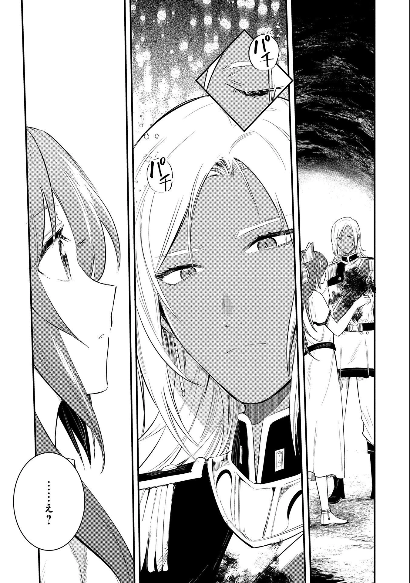 転生した大聖女は、聖女であることをひた隠す 第30話 - 3