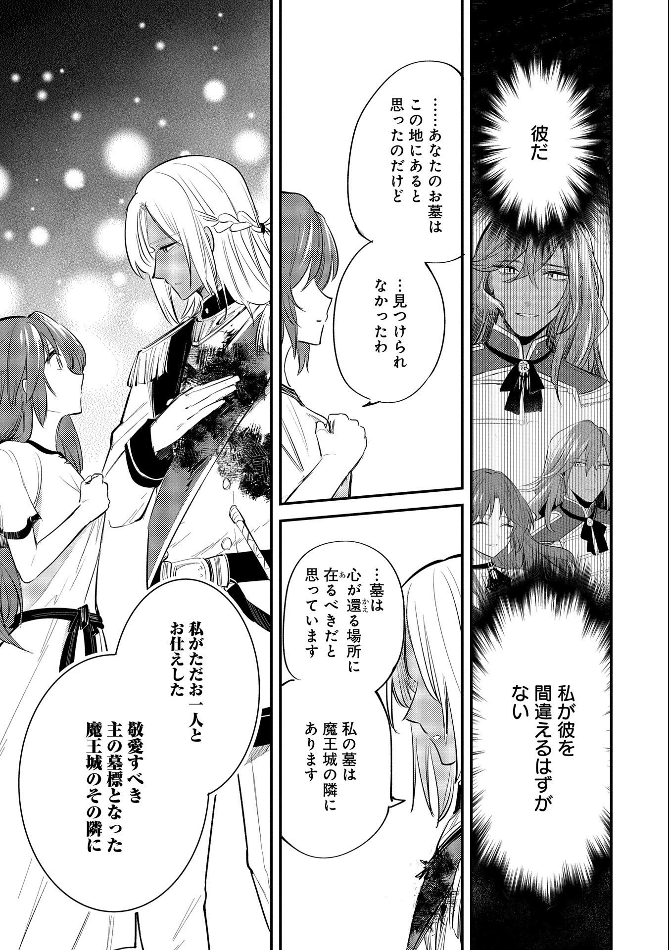 転生した大聖女は、聖女であることをひた隠す 第30話 - 5
