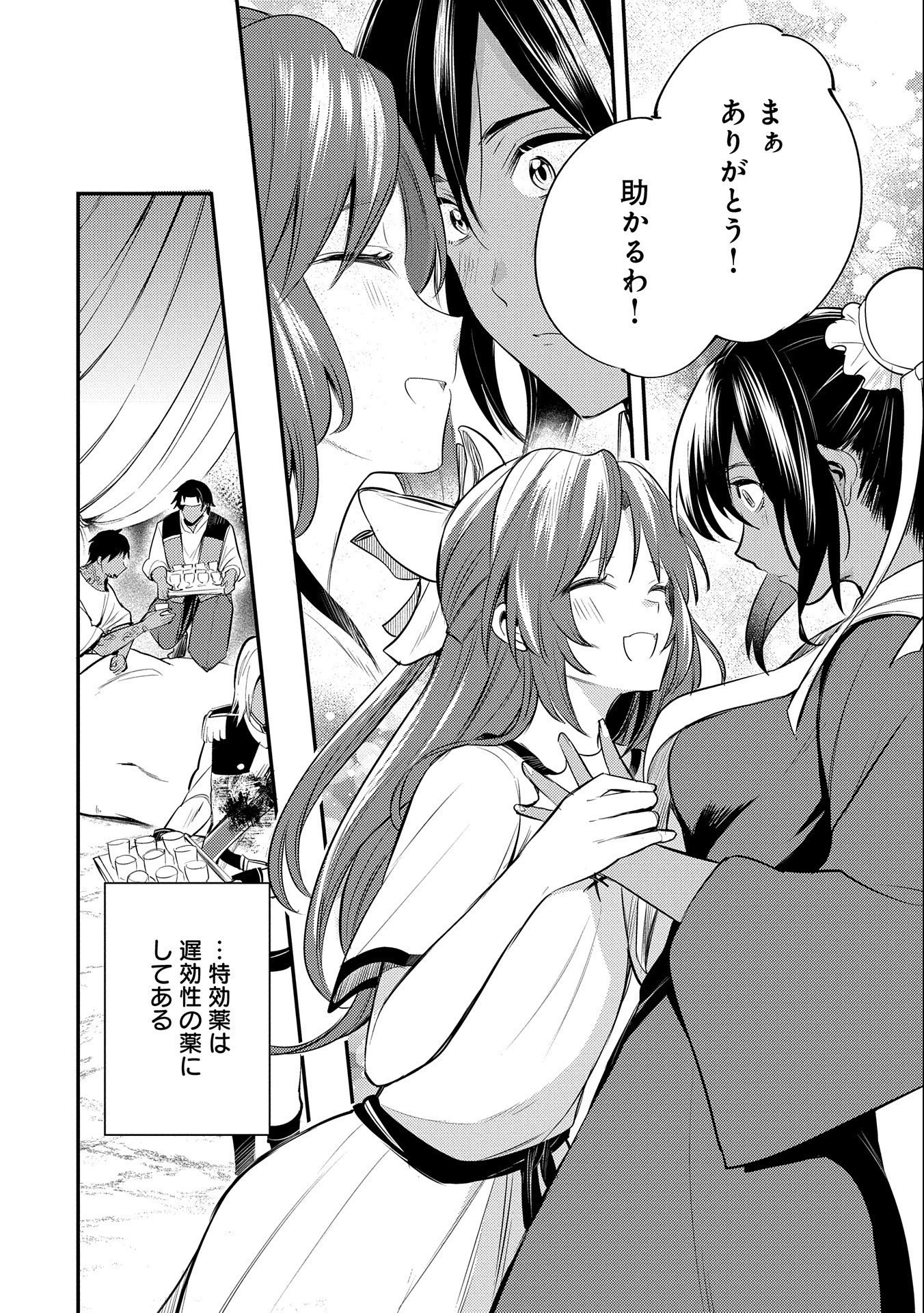 転生した大聖女は、聖女であることをひた隠す 第32話 - 6
