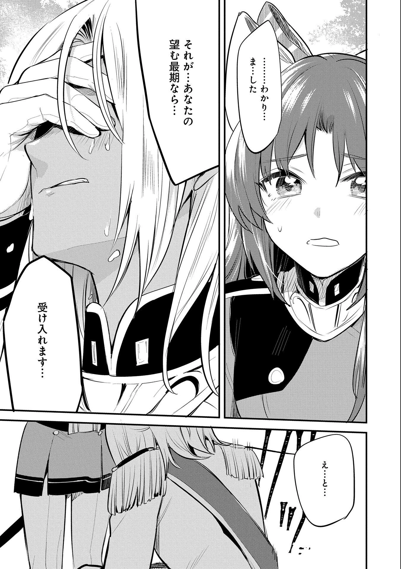 転生した大聖女は、聖女であることをひた隠す 第33話 - 15