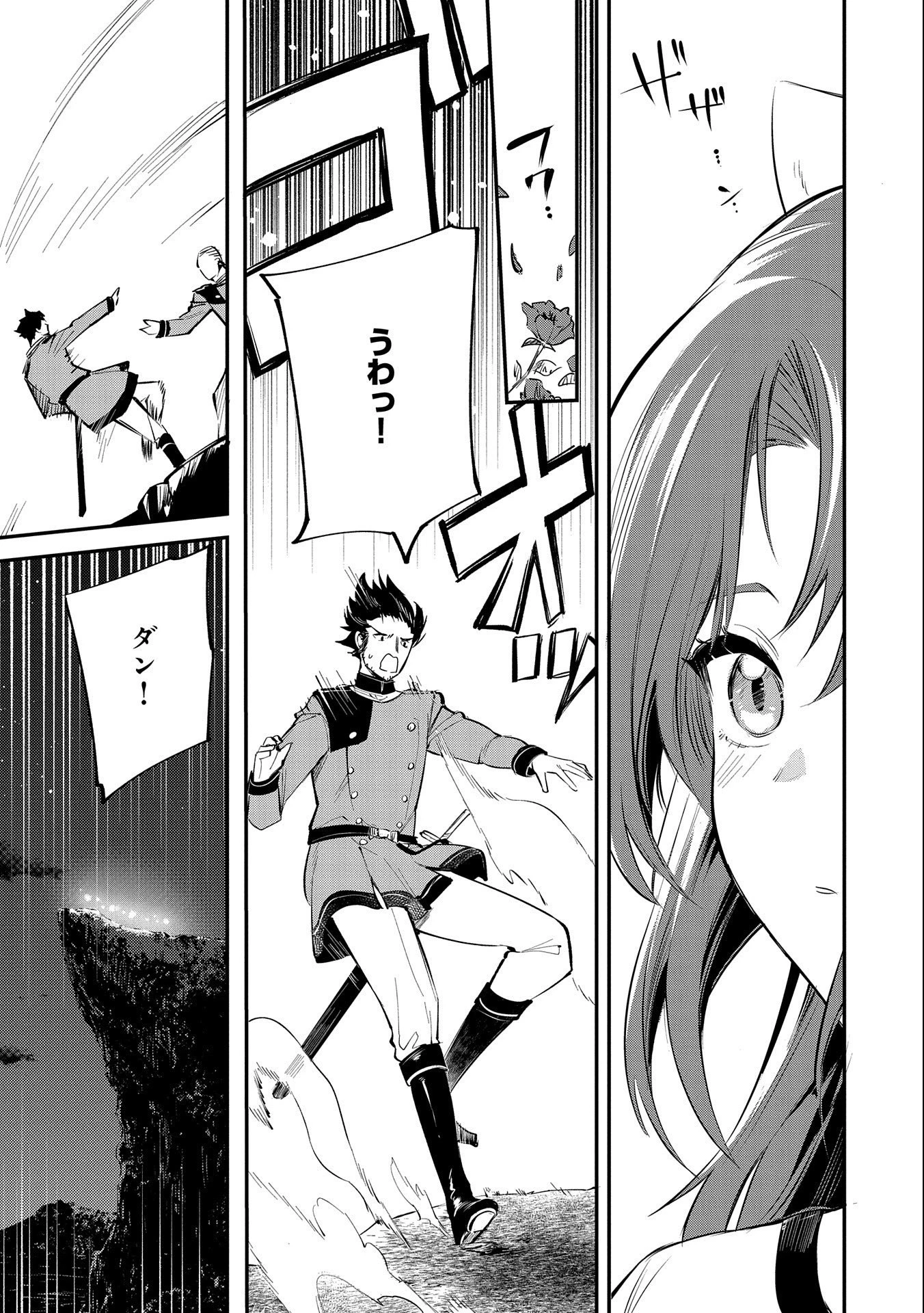 転生した大聖女は、聖女であることをひた隠す 第34話 - 3