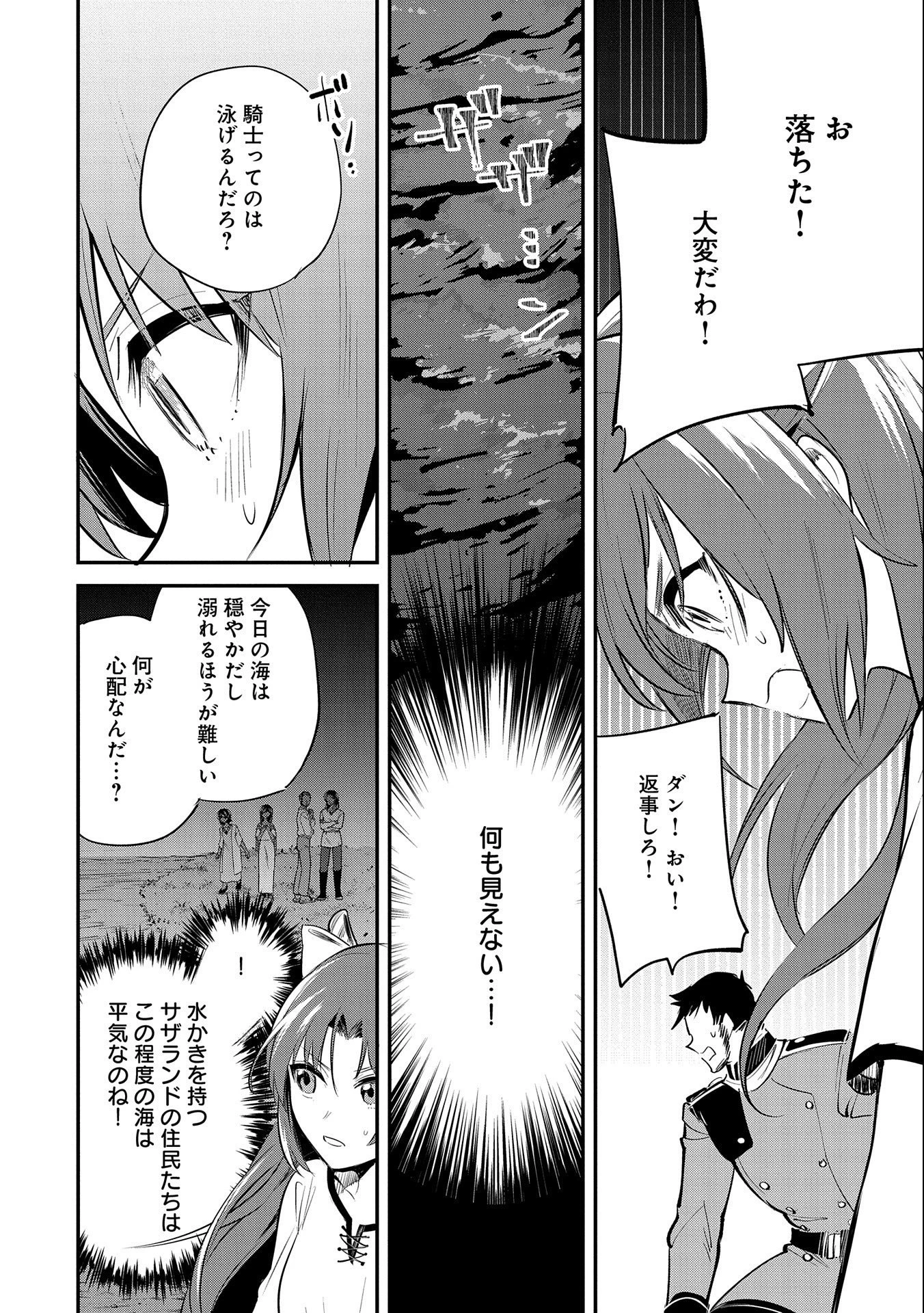 転生した大聖女は、聖女であることをひた隠す 第34話 - 4