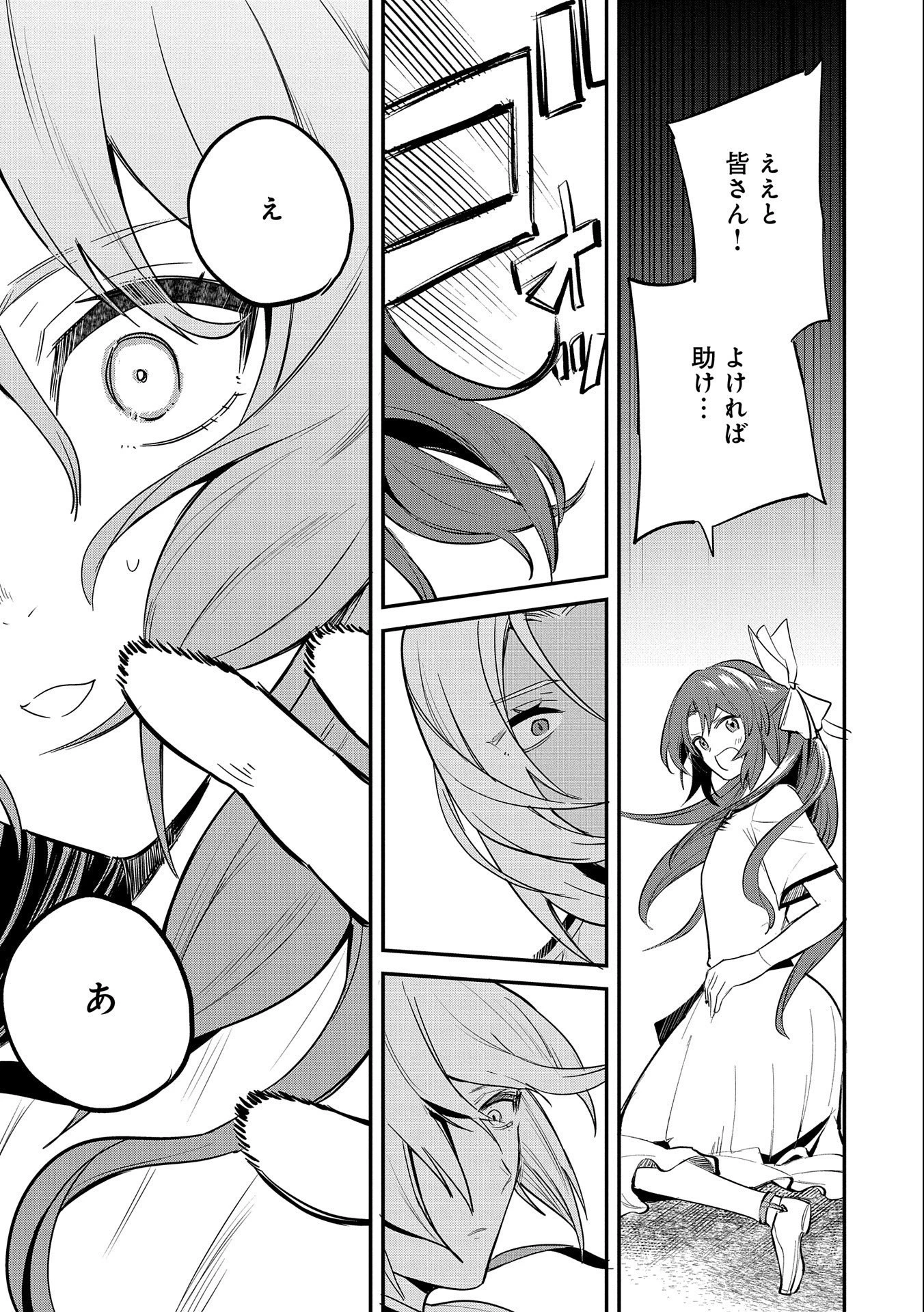 転生した大聖女は、聖女であることをひた隠す 第34話 - 5