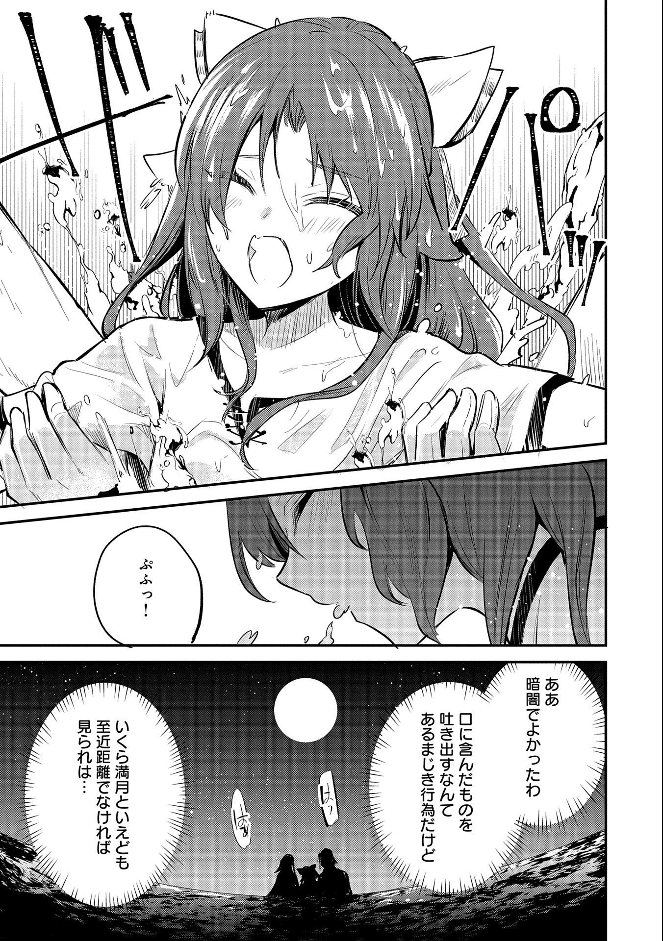 転生した大聖女は、聖女であることをひた隠す 第34話 - 9