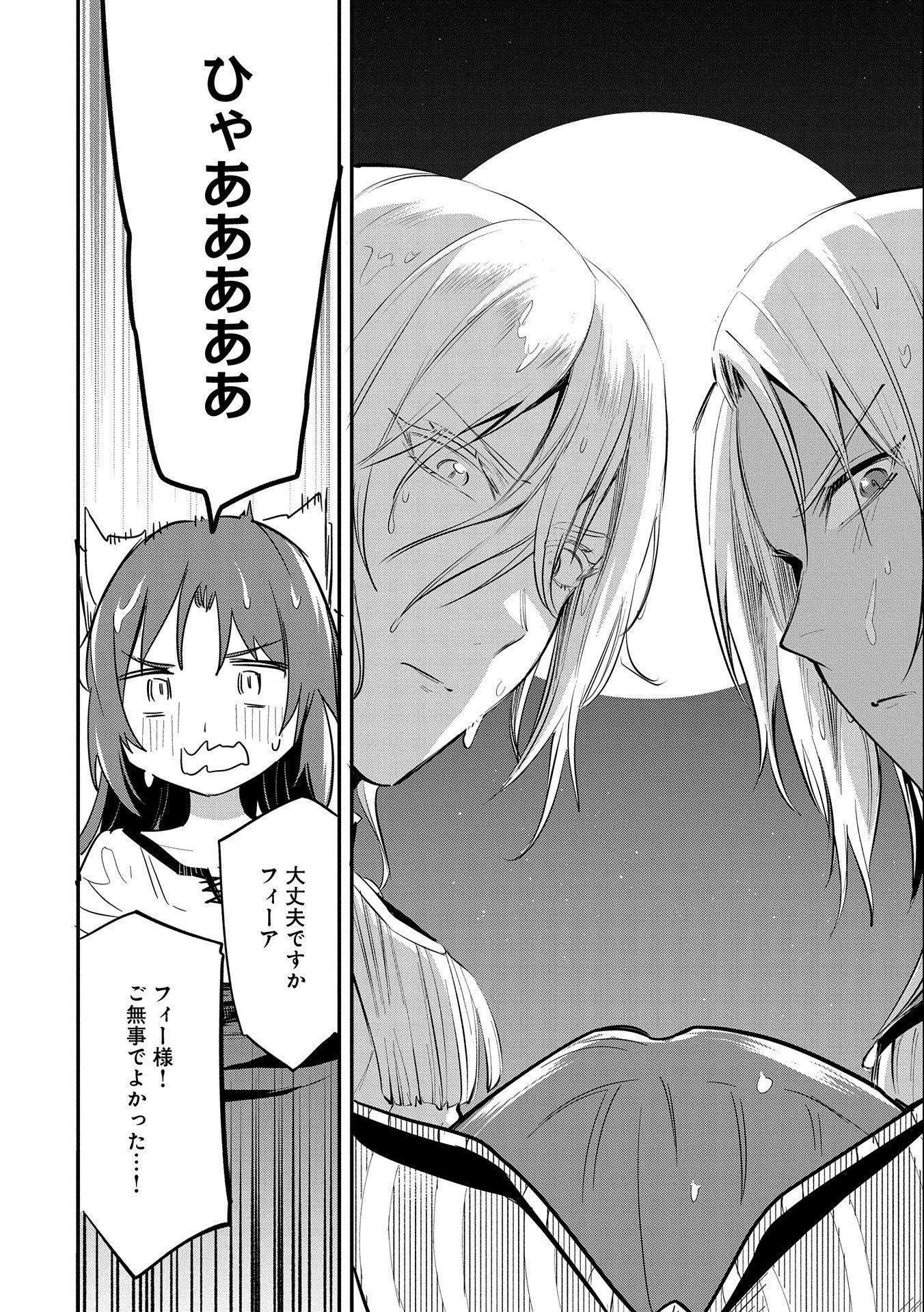 転生した大聖女は、聖女であることをひた隠す 第34話 - 10