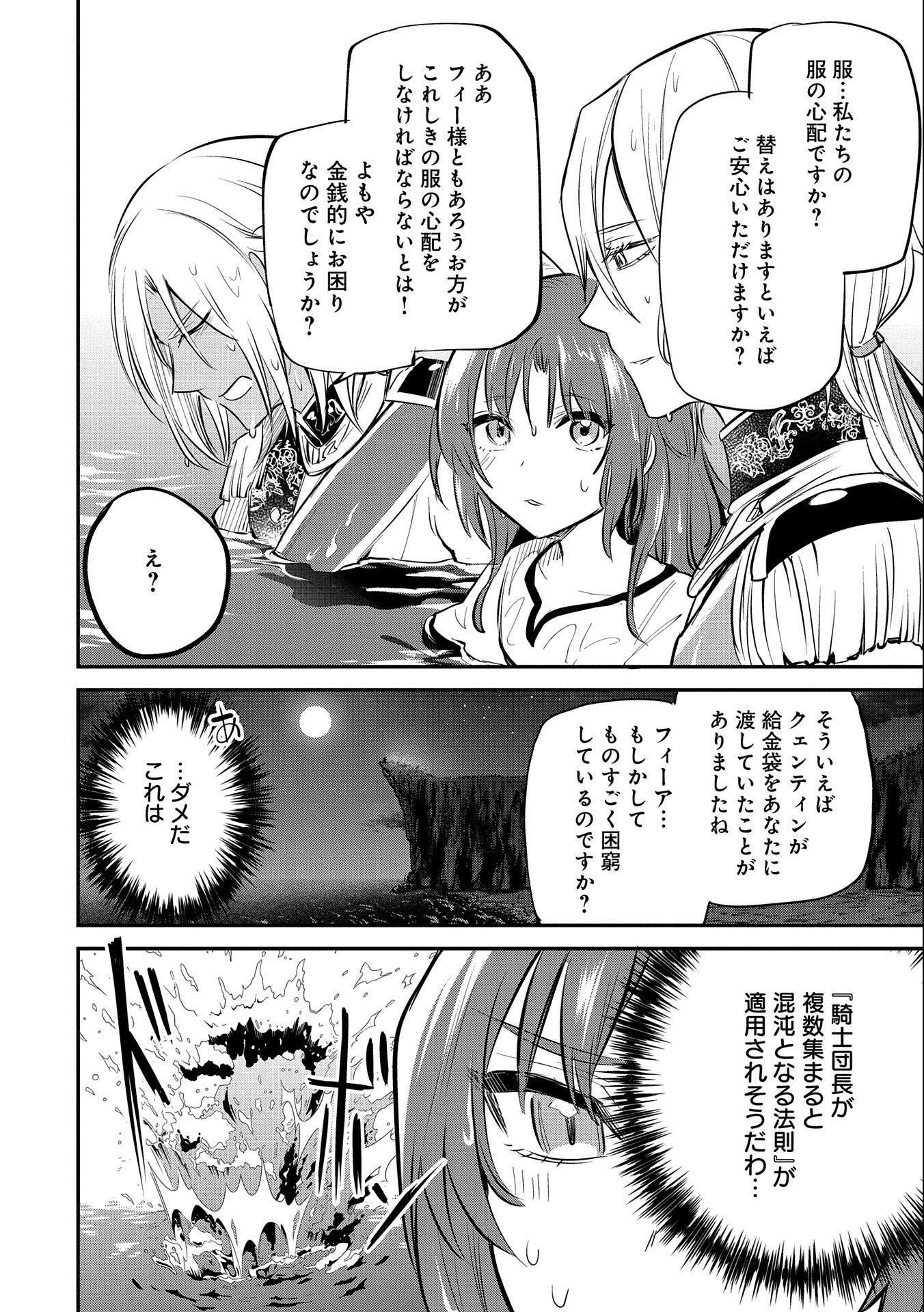 転生した大聖女は、聖女であることをひた隠す 第34話 - 12