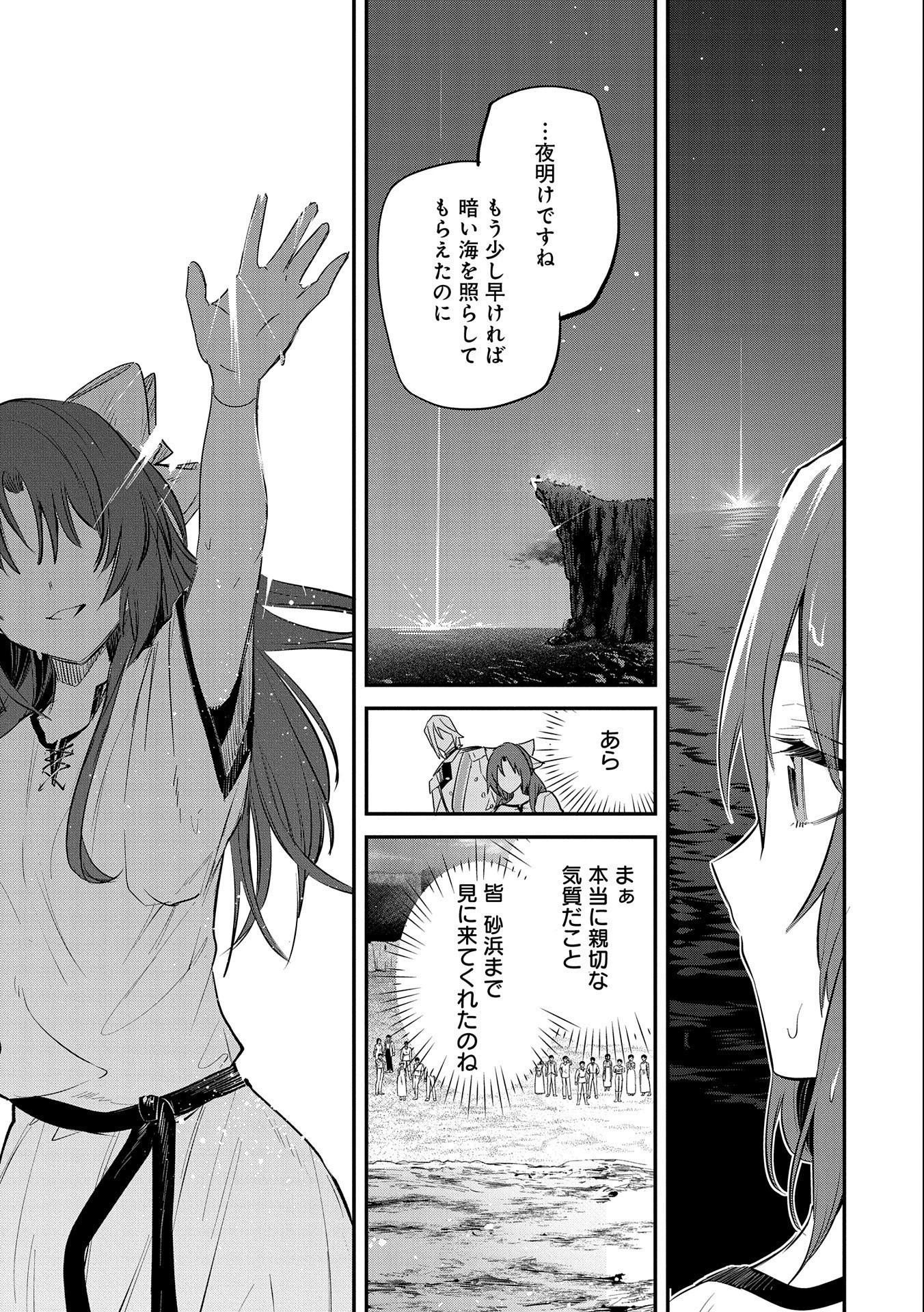 転生した大聖女は、聖女であることをひた隠す 第34話 - 19