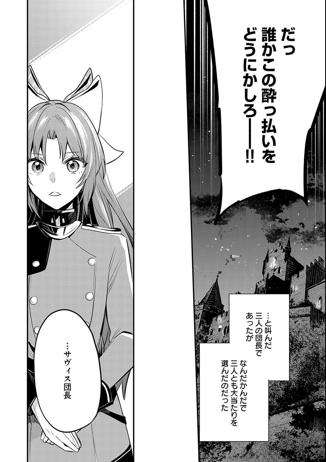 転生した大聖女は、聖女であることをひた隠す 第38話 - 18
