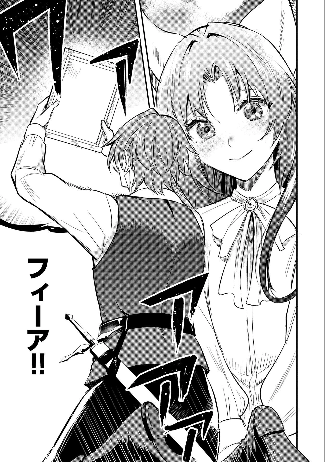 転生した大聖女は、聖女であることをひた隠す 第39話 - 11