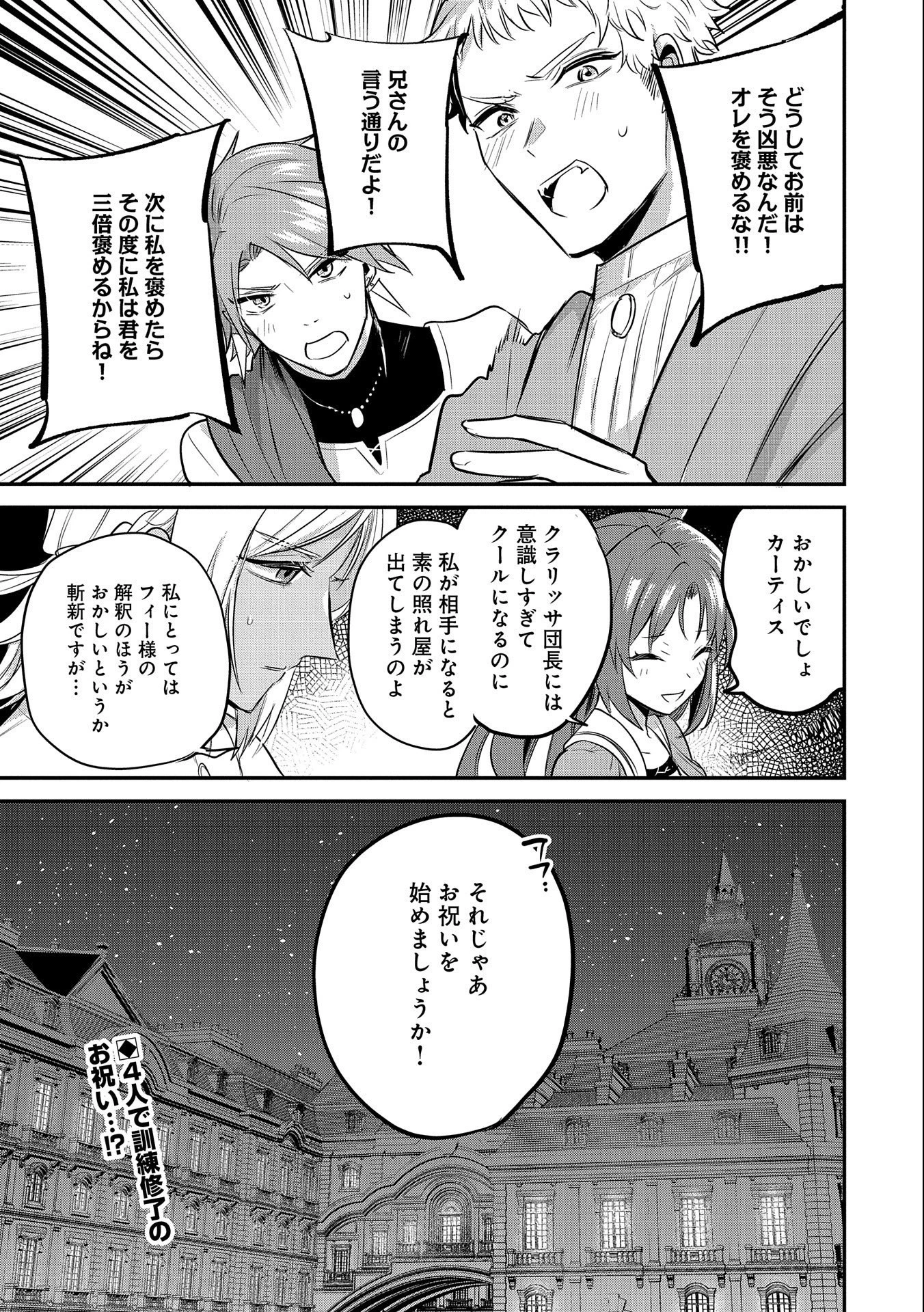 転生した大聖女は、聖女であることをひた隠す 第41話 - 31