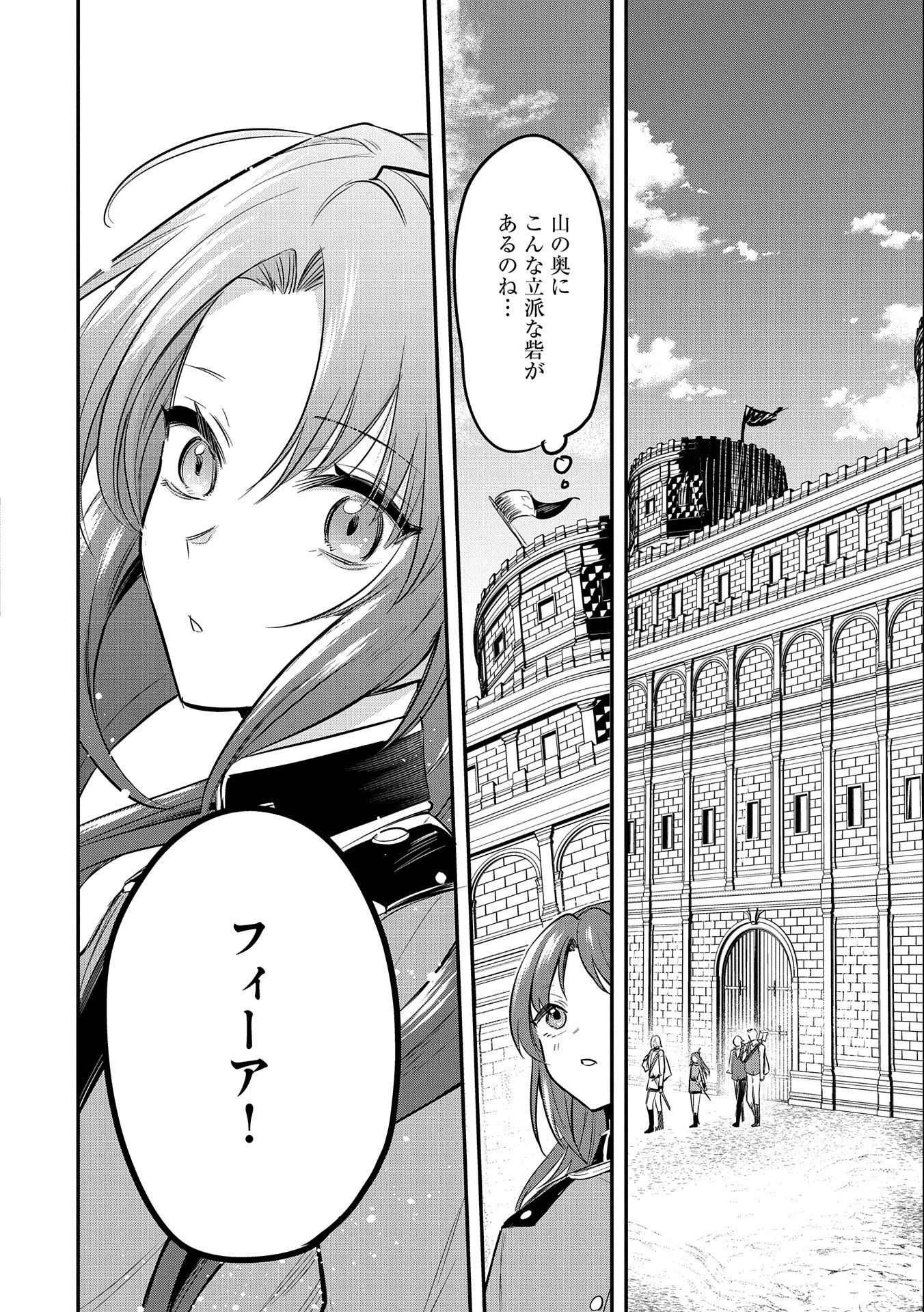 転生した大聖女は、聖女であることをひた隠す 第42話 - 30