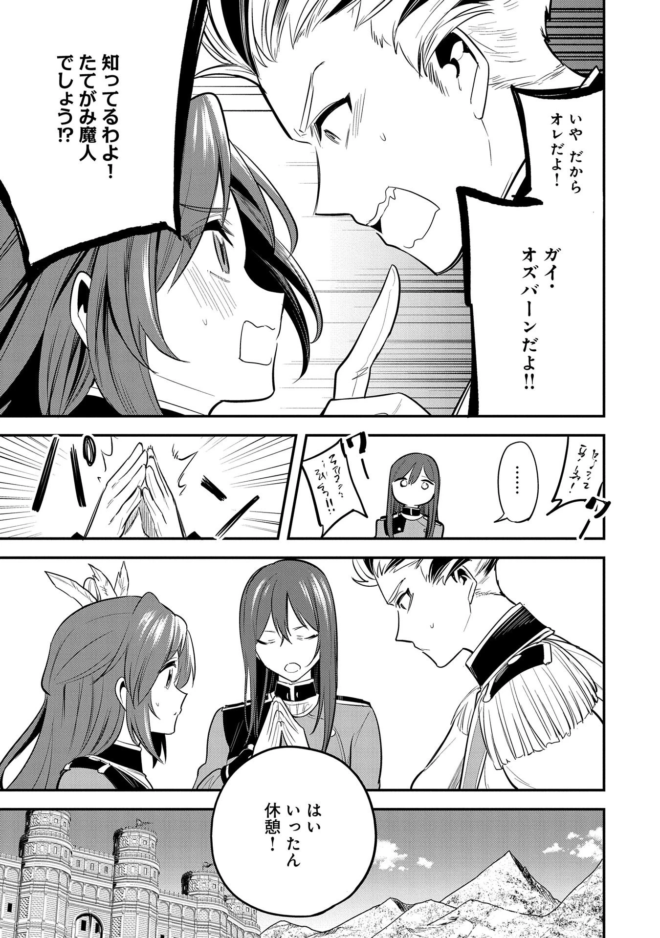転生した大聖女は、聖女であることをひた隠す 第43話 - 3