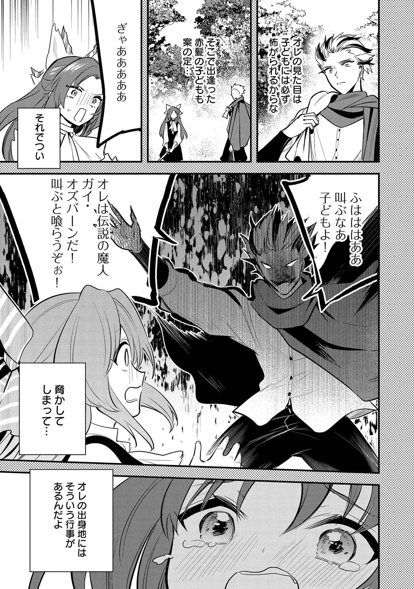 転生した大聖女は、聖女であることをひた隠す 第43話 - 5