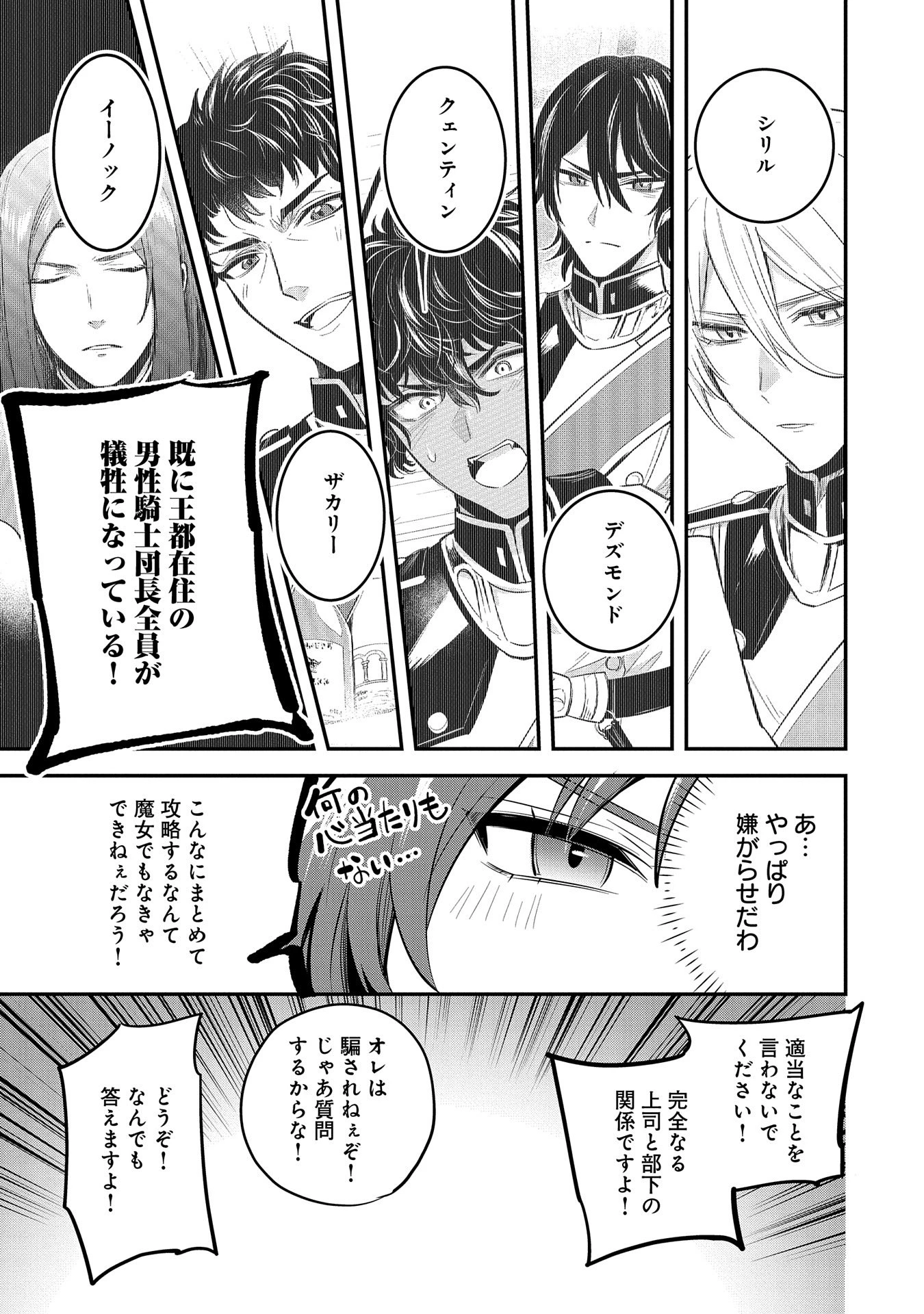 転生した大聖女は、聖女であることをひた隠す 第44話 - 13