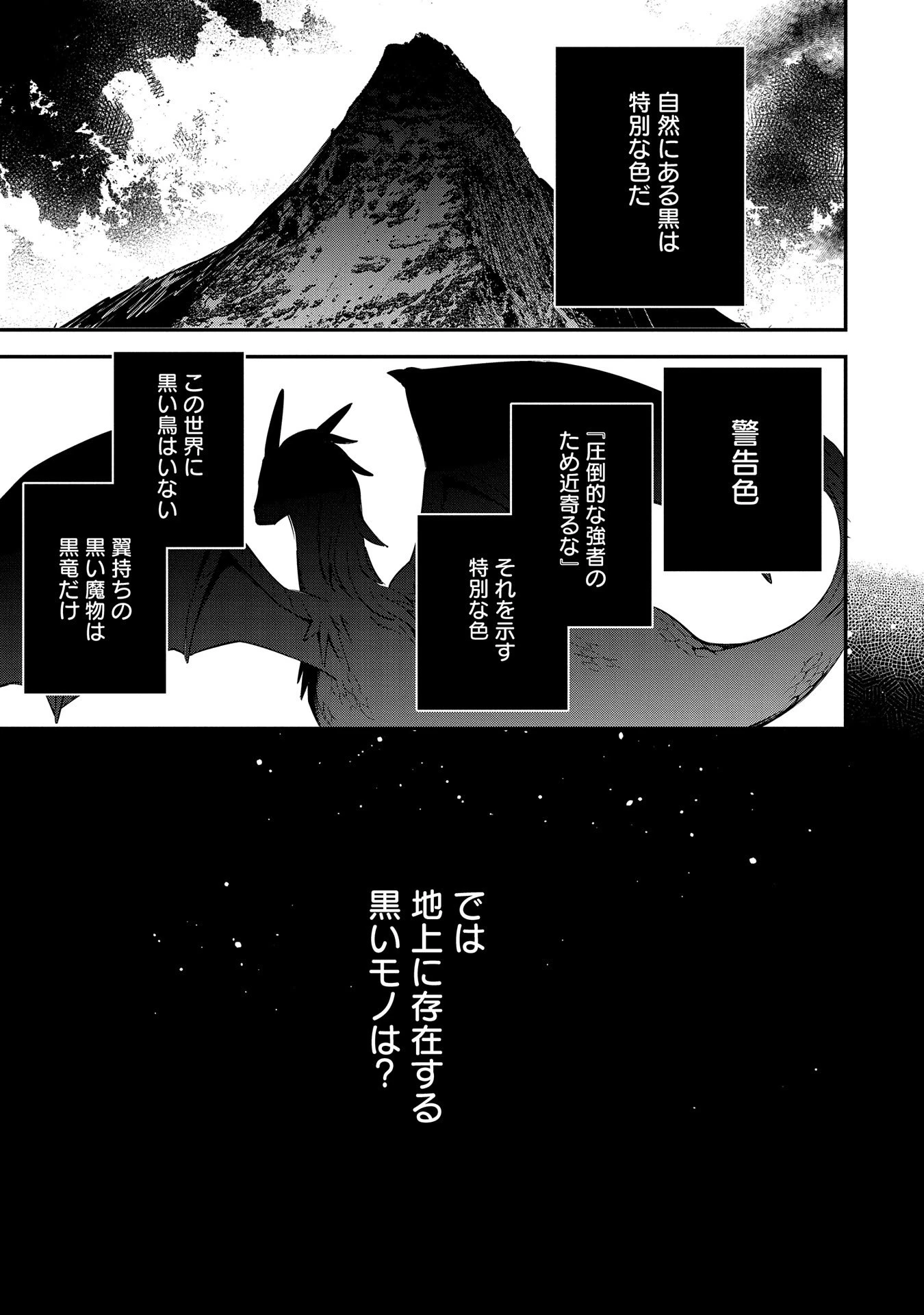 転生した大聖女は、聖女であることをひた隠す 第44話 - 31