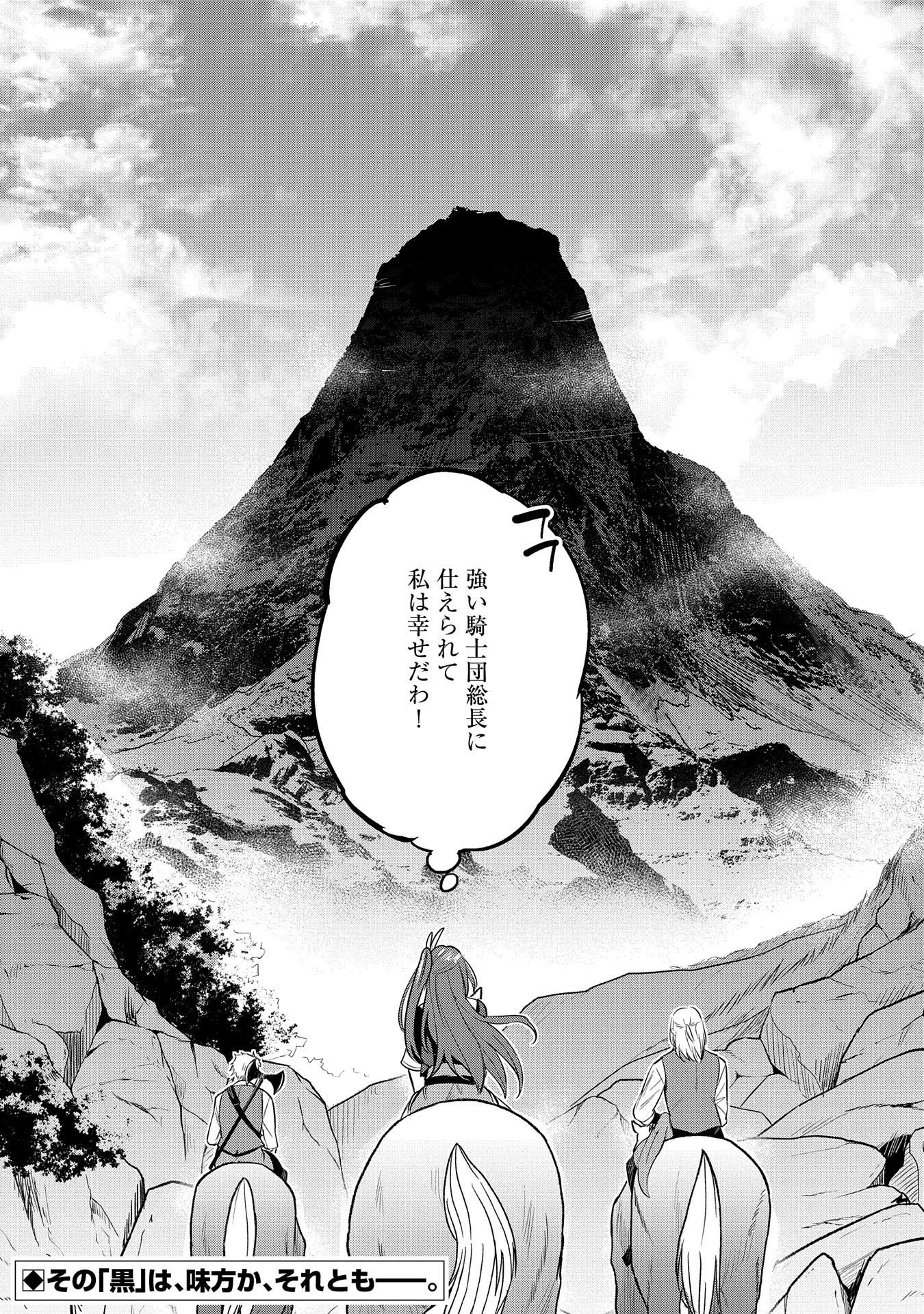 転生した大聖女は、聖女であることをひた隠す 第44話 - 34