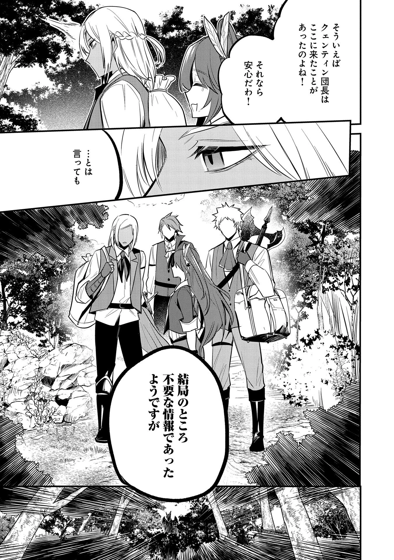 転生した大聖女は、聖女であることをひた隠す 第45話 - 5