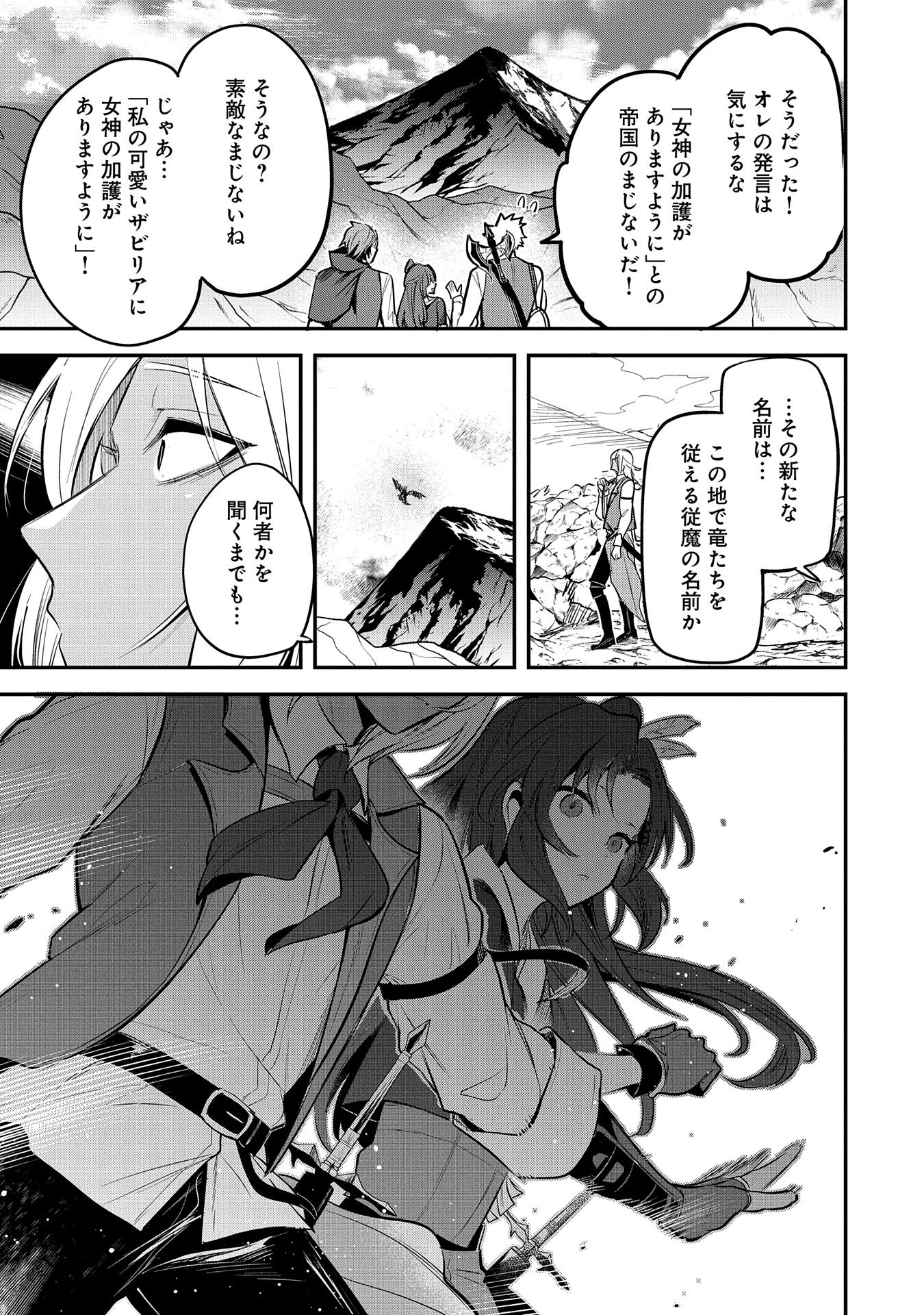 転生した大聖女は、聖女であることをひた隠す 第45話 - 15