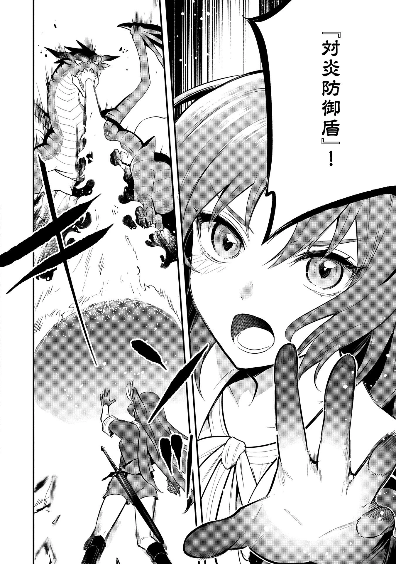 転生した大聖女は、聖女であることをひた隠す 第46話 - 2